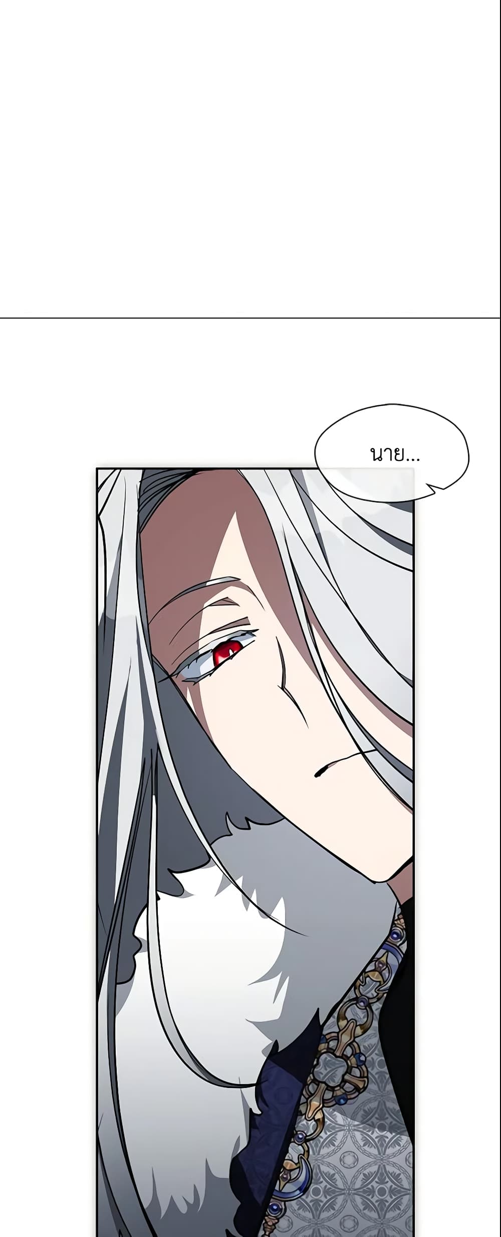 I Failed To Throw The Villain Away page 10