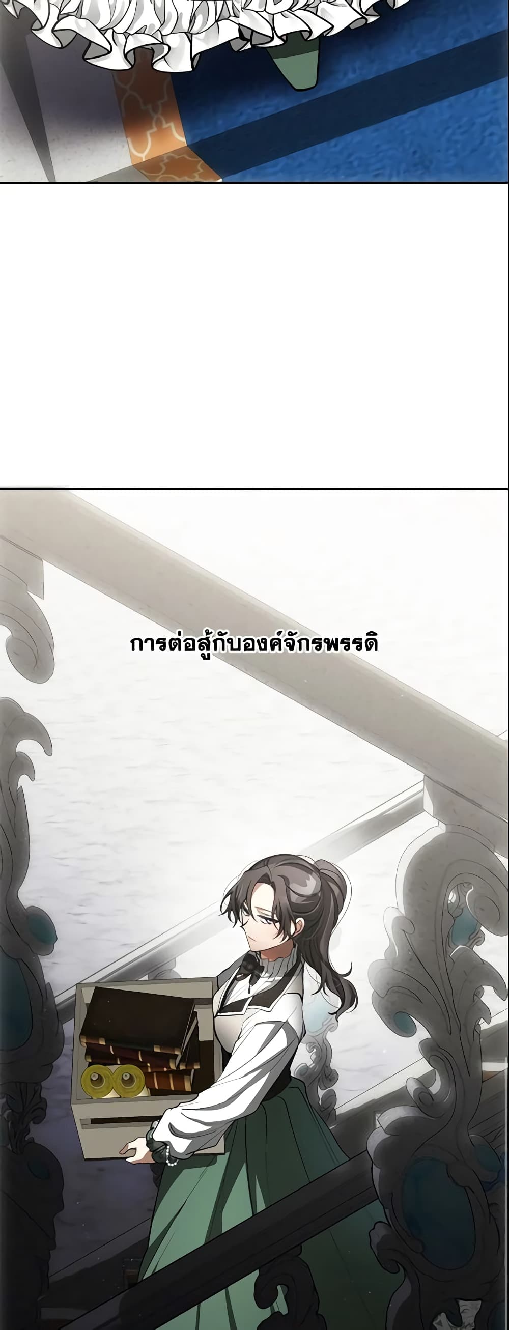 I Failed To Throw The Villain Away page 10