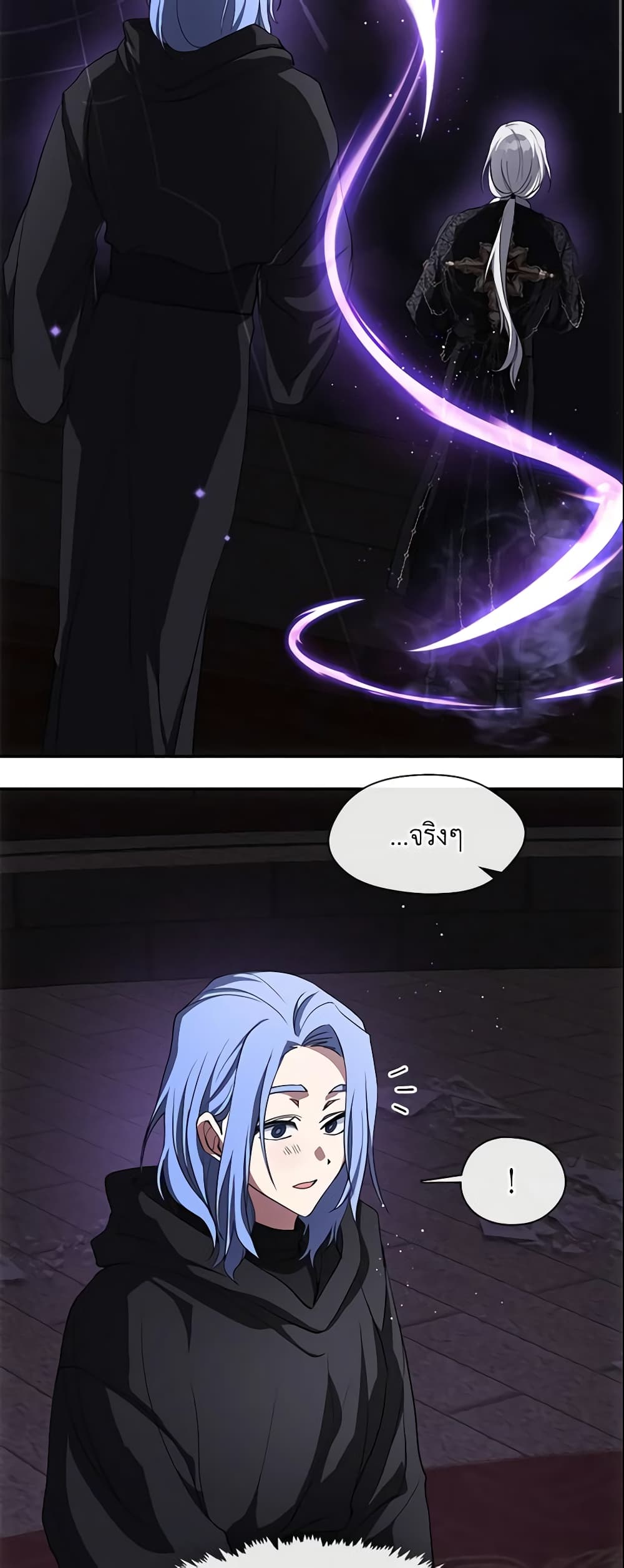 I Failed To Throw The Villain Away page 3