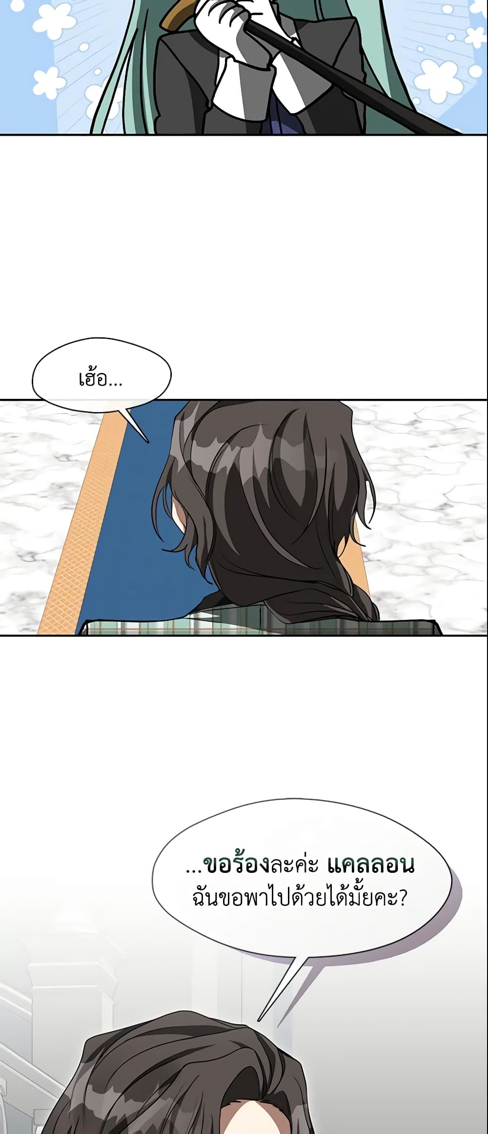 I Failed To Throw The Villain Away page 5