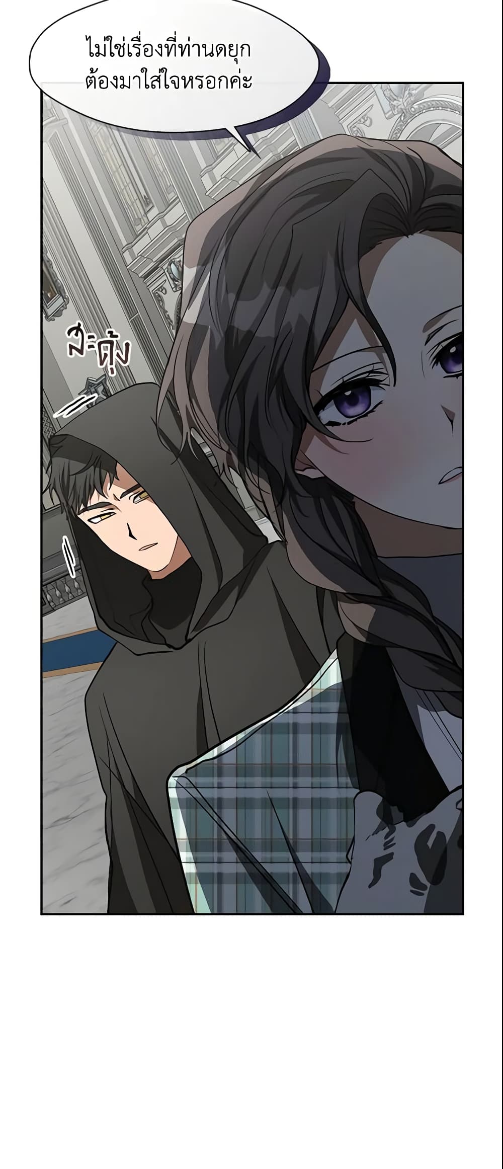 I Failed To Throw The Villain Away page 9