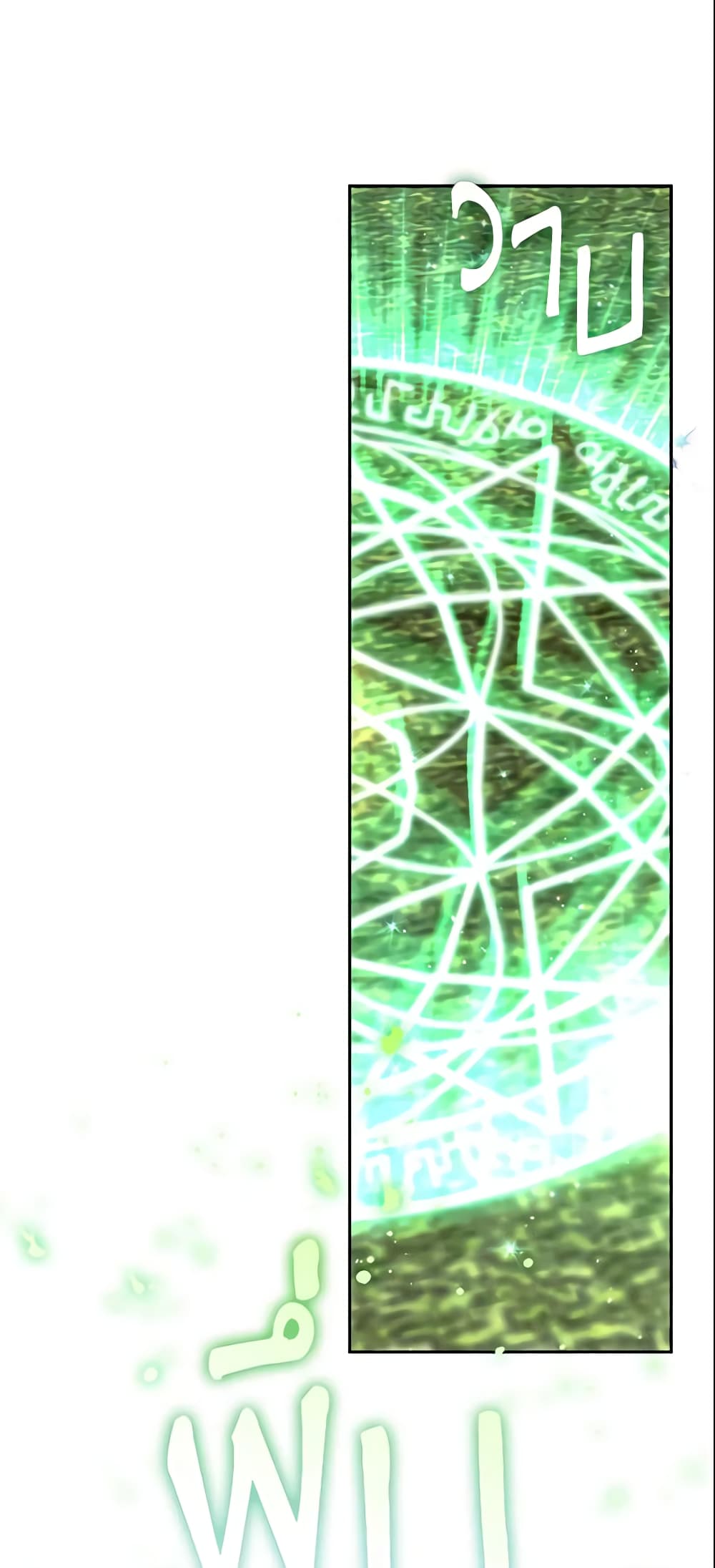 I Failed To Throw The Villain Away page 2