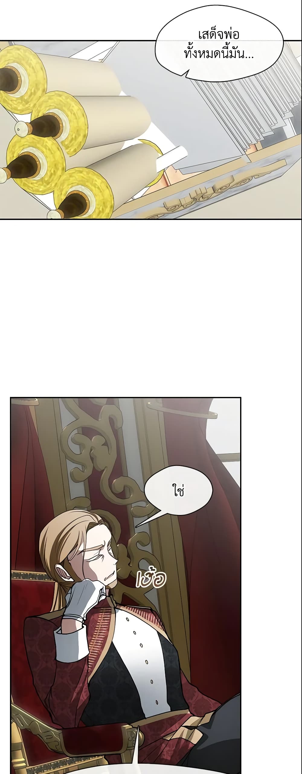 I Failed To Throw The Villain Away page 3