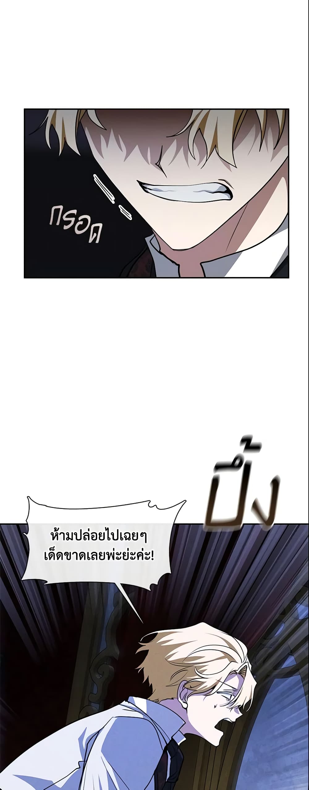I Failed To Throw The Villain Away page 9