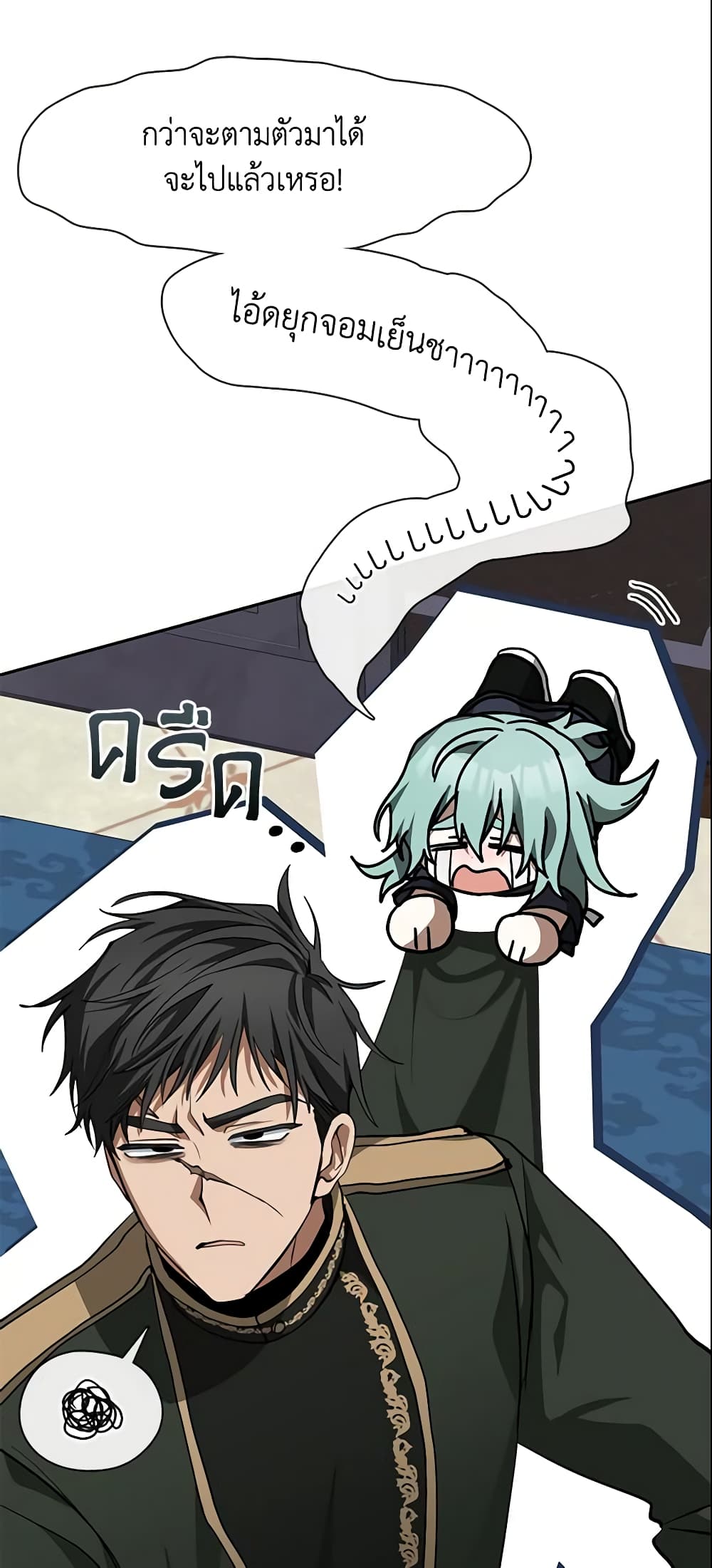 I Failed To Throw The Villain Away page 4