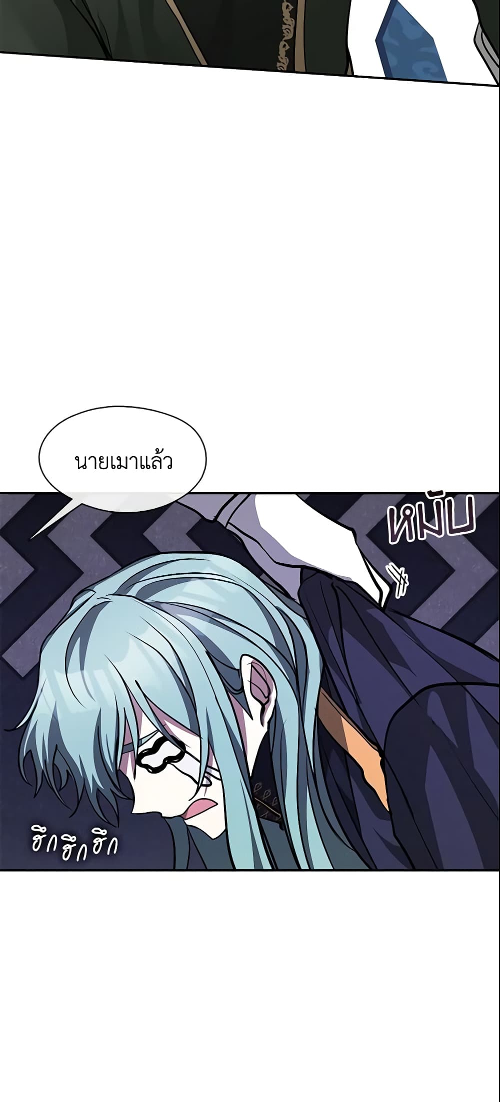 I Failed To Throw The Villain Away page 5