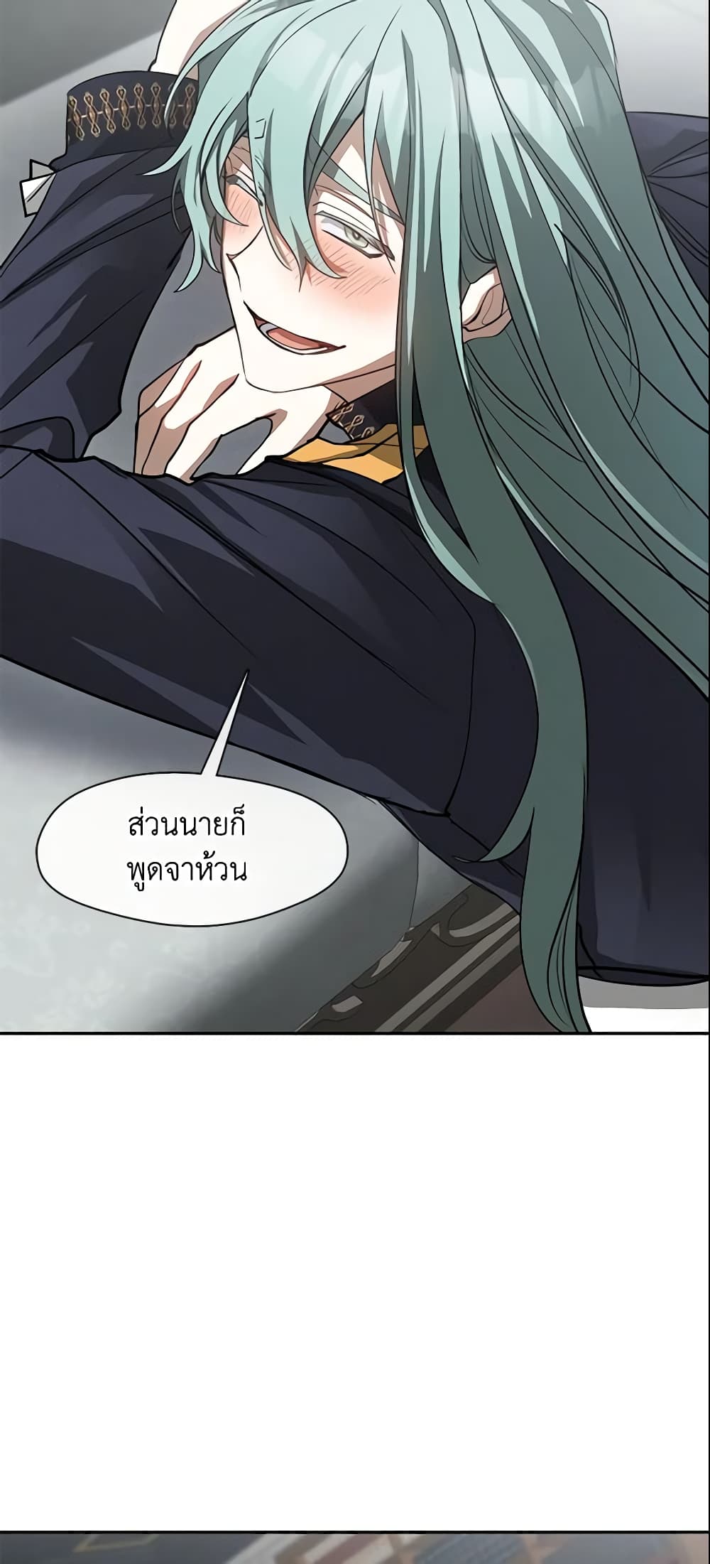 I Failed To Throw The Villain Away page 9
