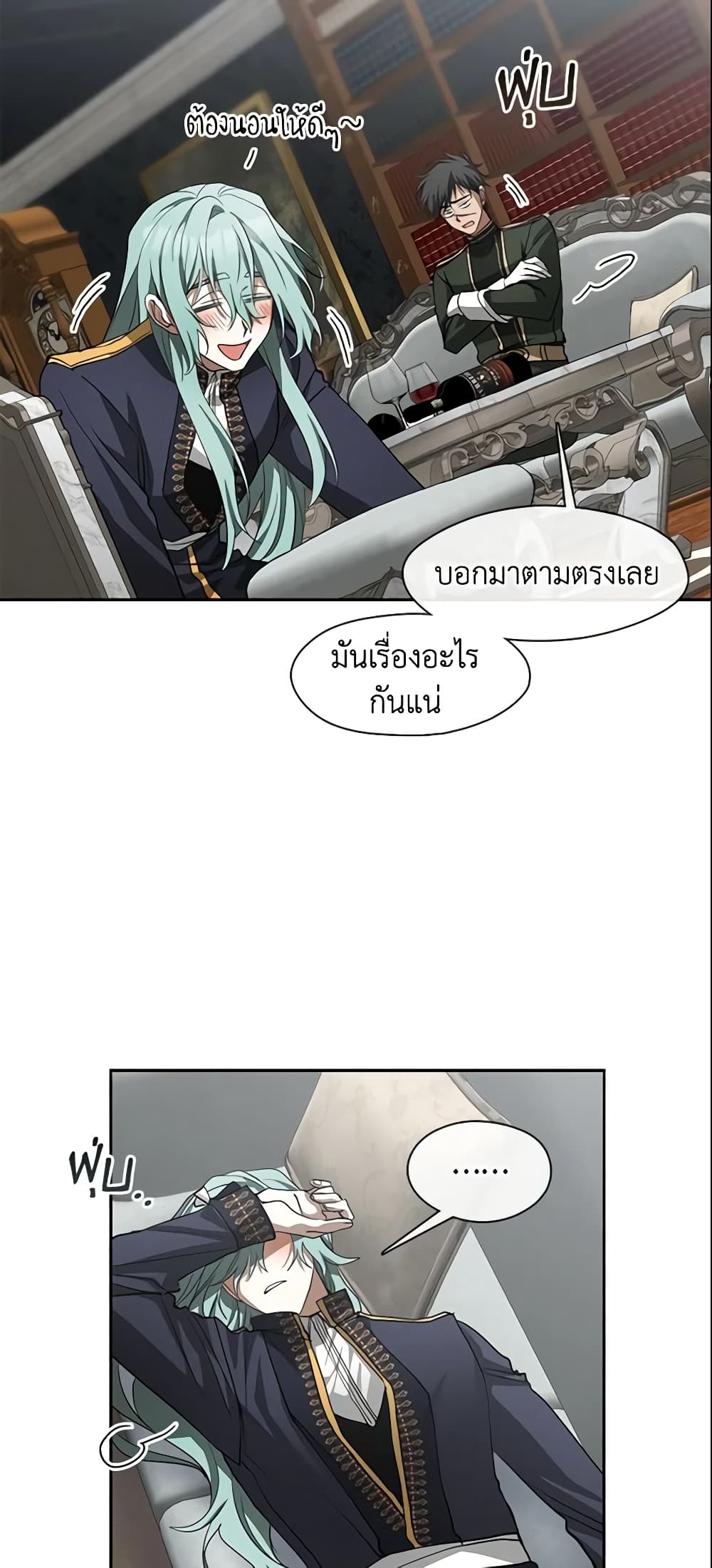 I Failed To Throw The Villain Away page 10