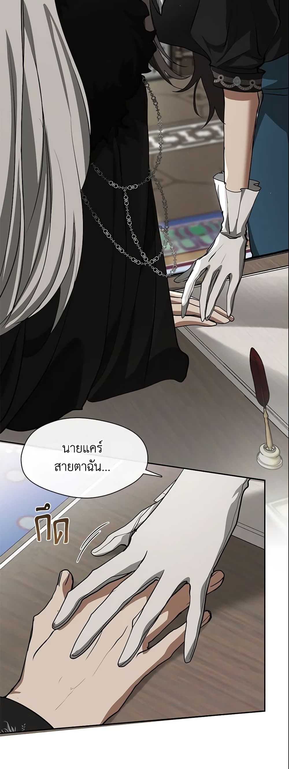 I Failed To Throw The Villain Away page 3