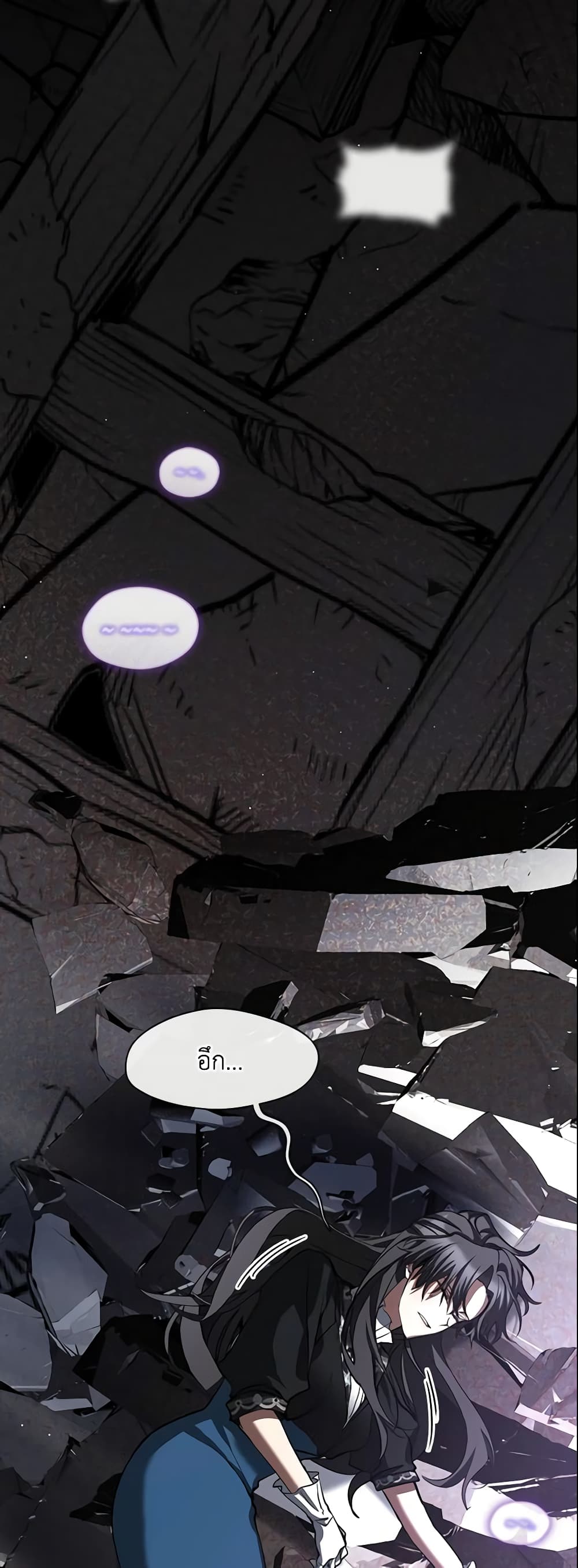 I Failed To Throw The Villain Away page 3