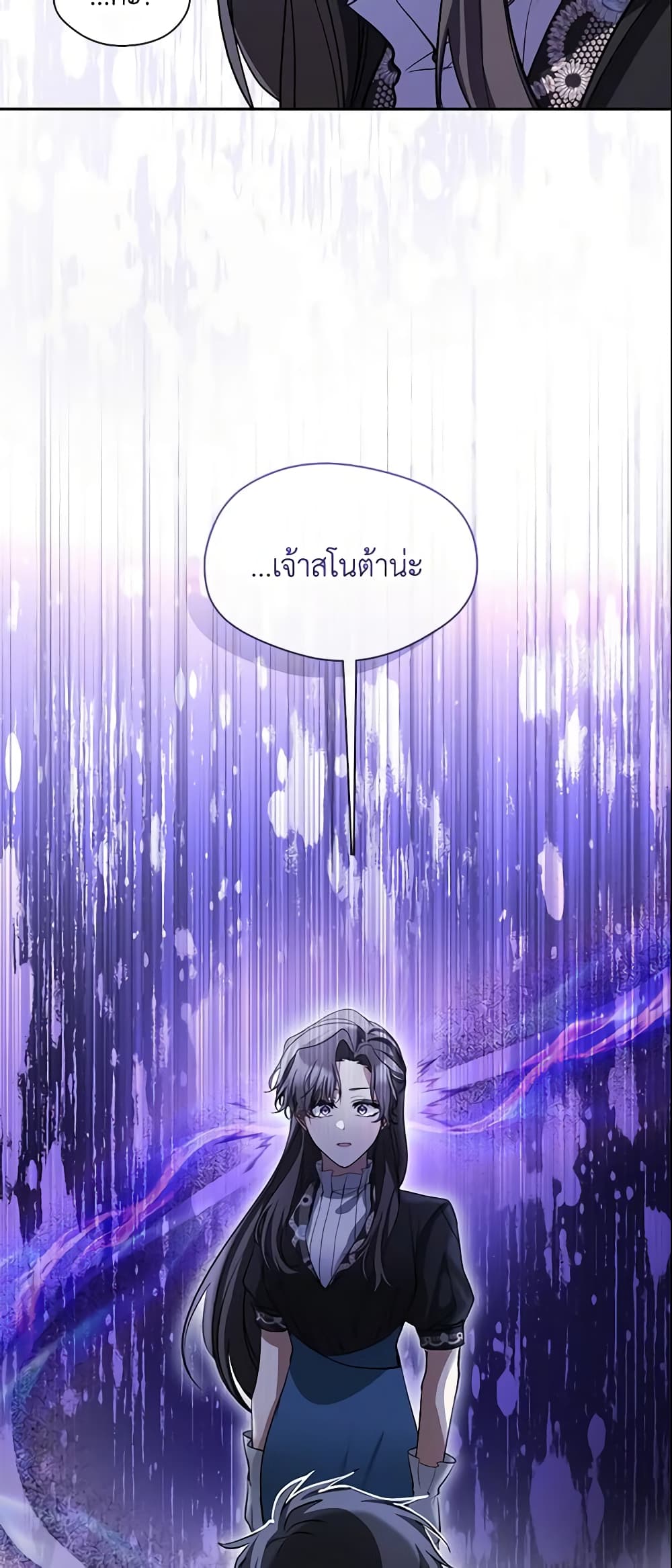 I Failed To Throw The Villain Away page 7