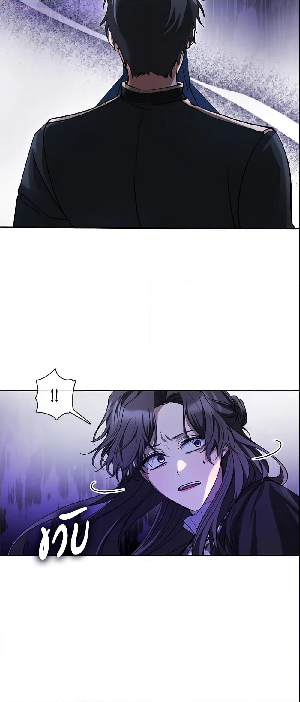 I Failed To Throw The Villain Away page 8