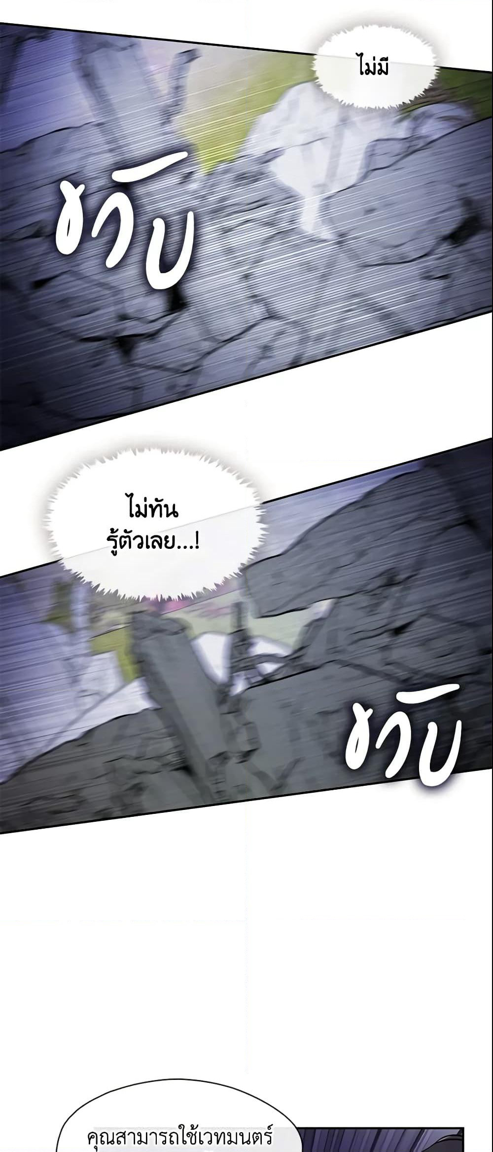 I Failed To Throw The Villain Away page 9