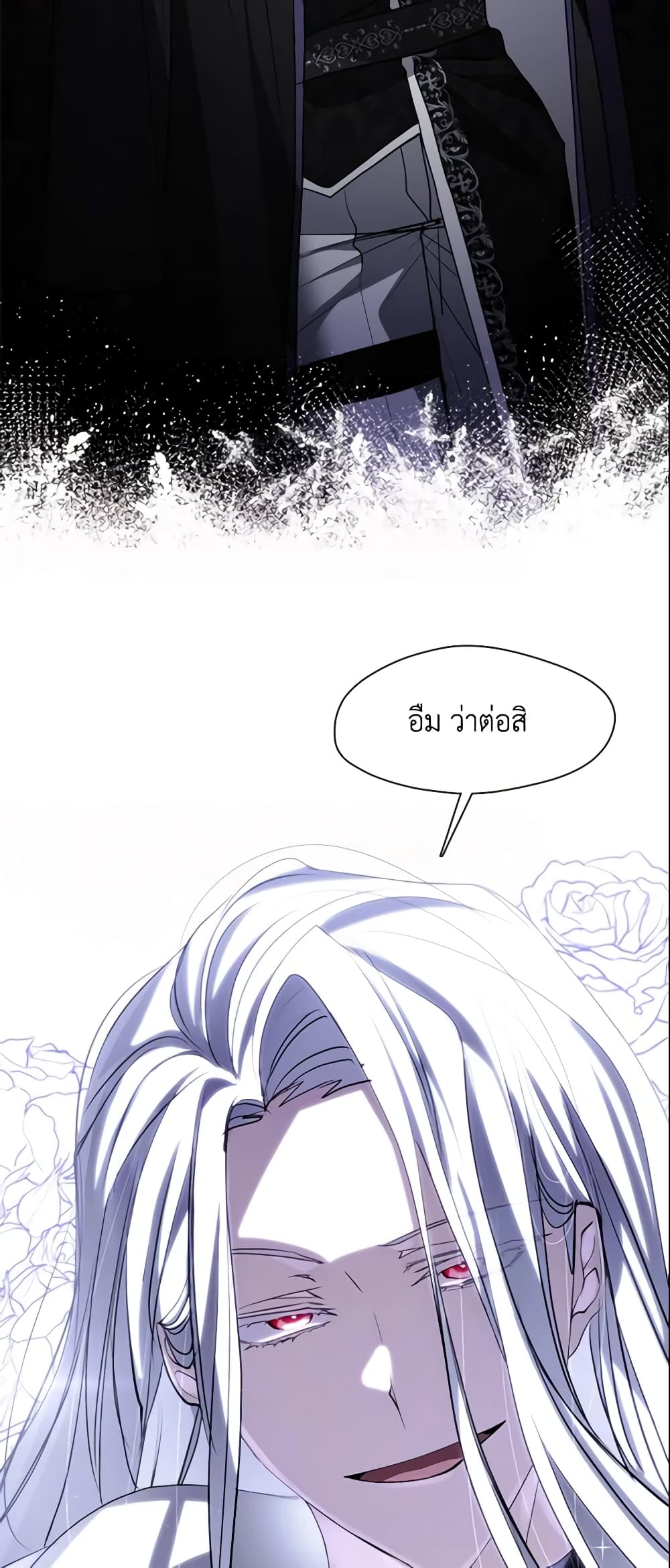I Failed To Throw The Villain Away page 5