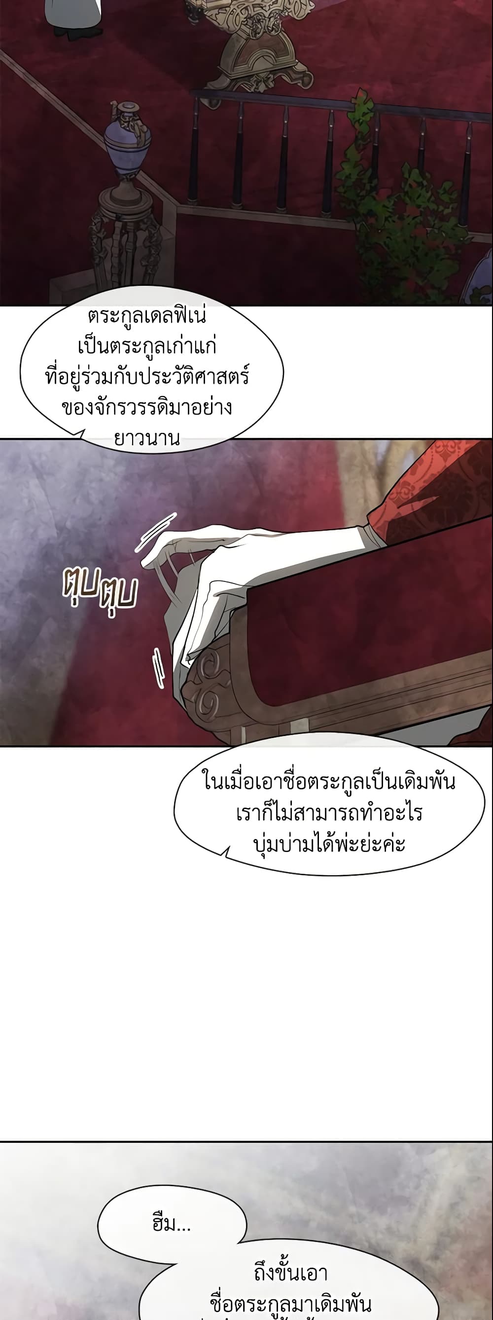 I Failed To Throw The Villain Away page 3