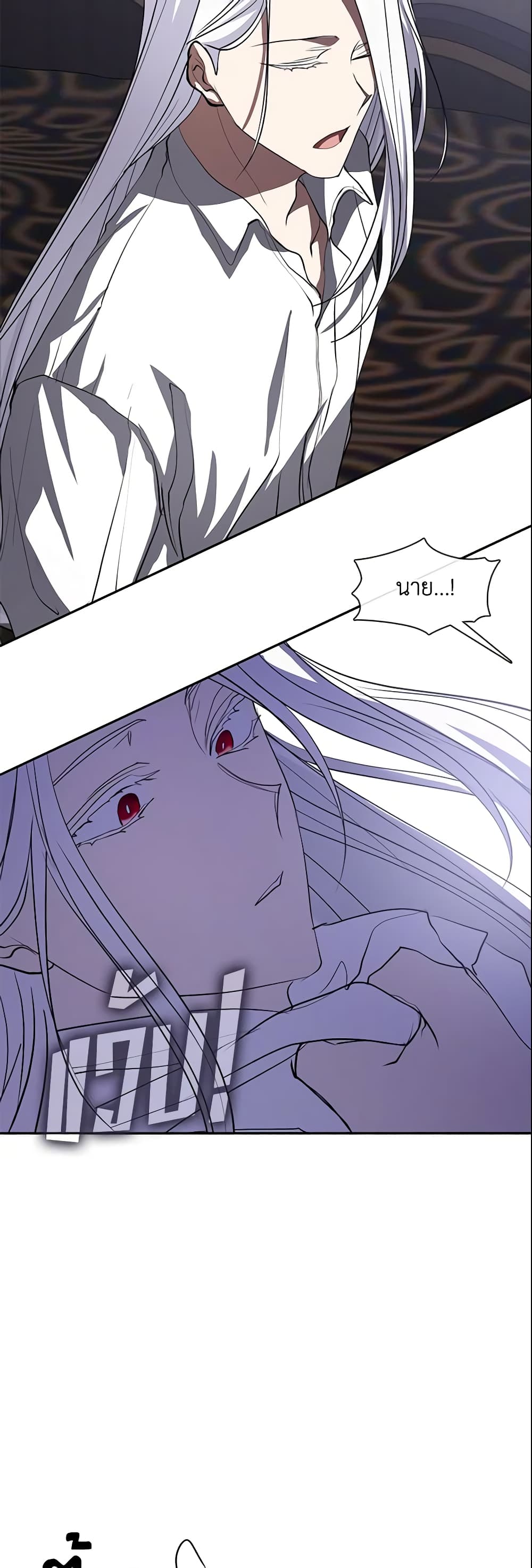 I Failed To Throw The Villain Away page 5