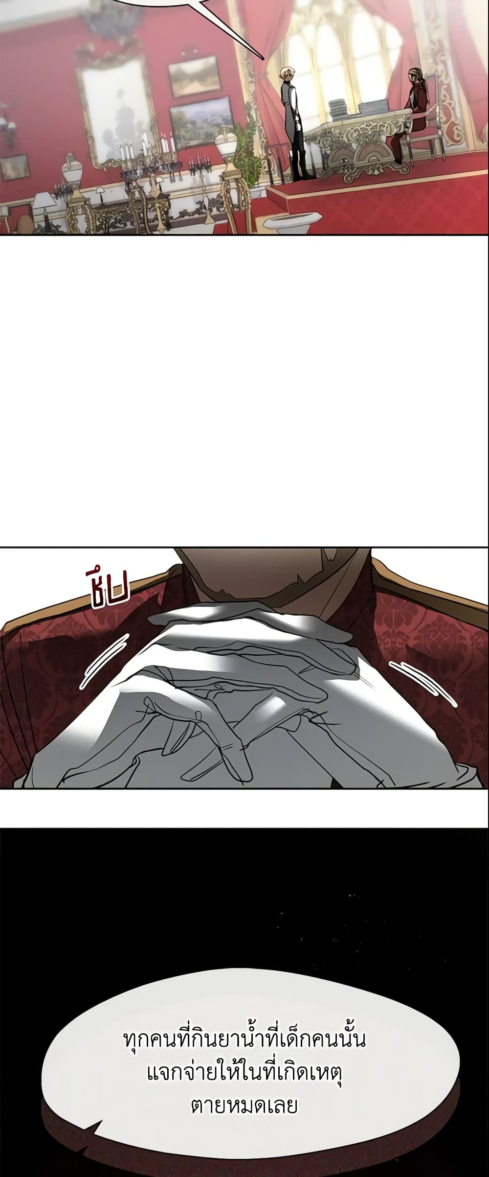 I Failed To Throw The Villain Away page 7