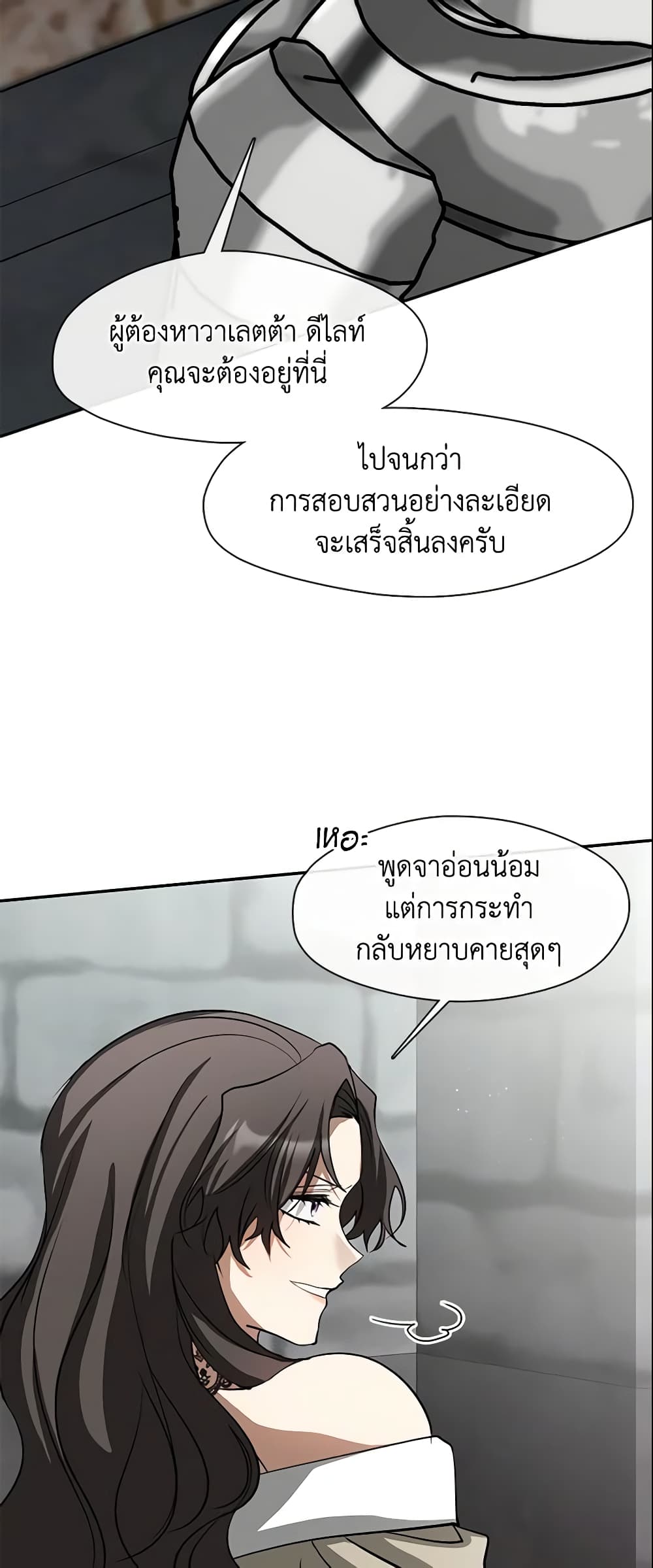I Failed To Throw The Villain Away page 4