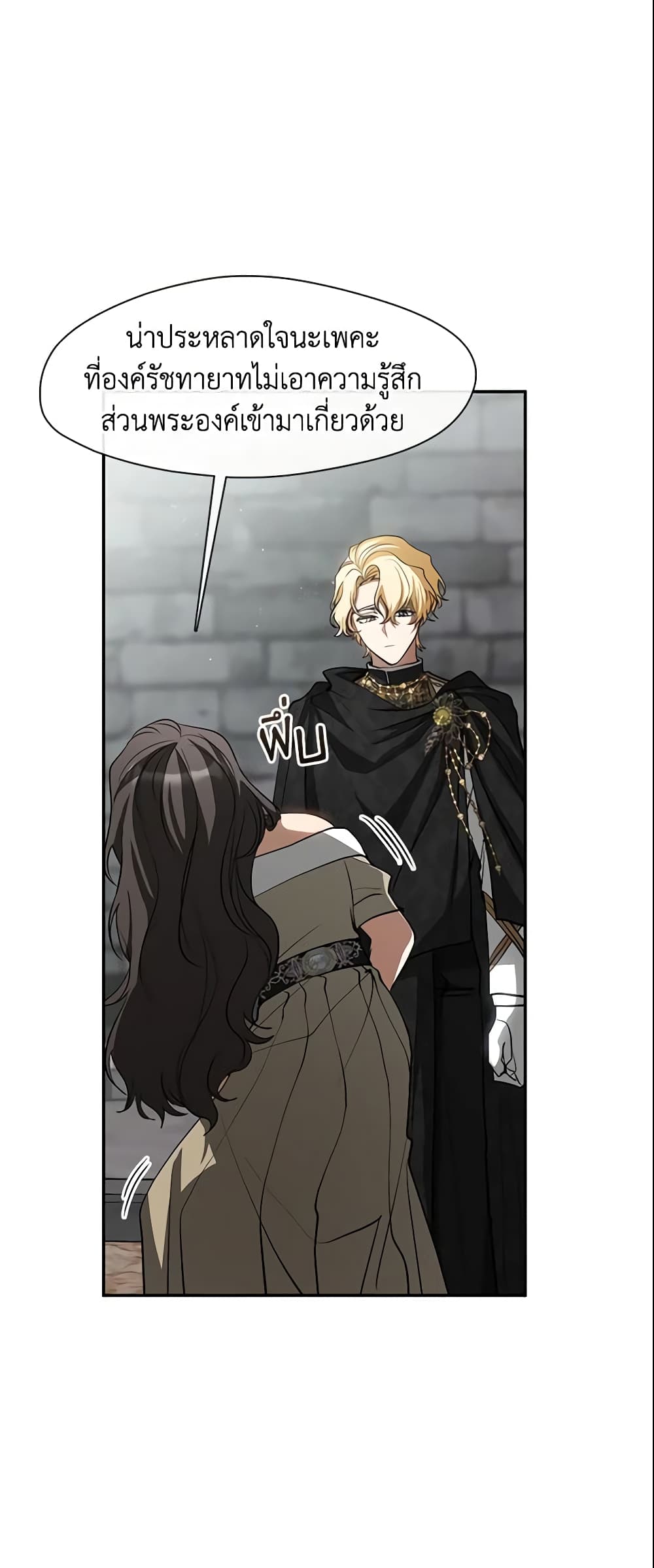 I Failed To Throw The Villain Away page 7