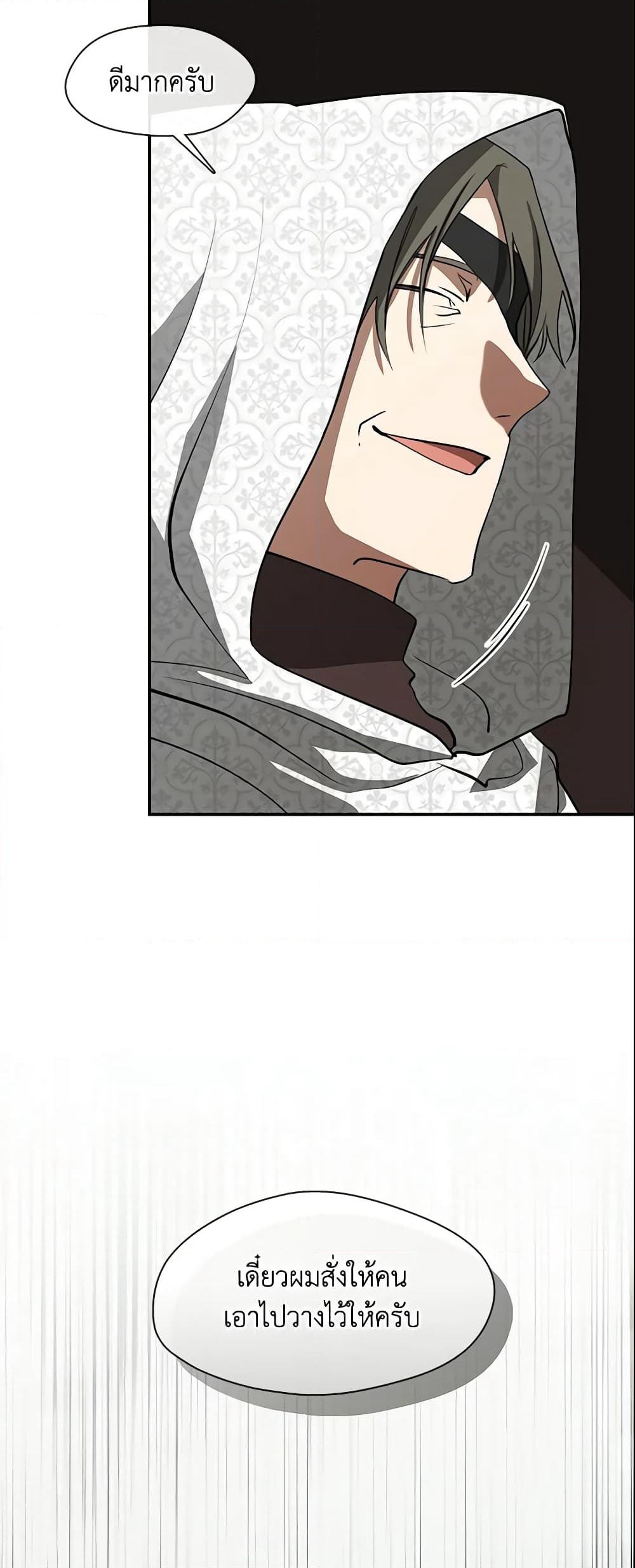 I Failed To Throw The Villain Away page 9