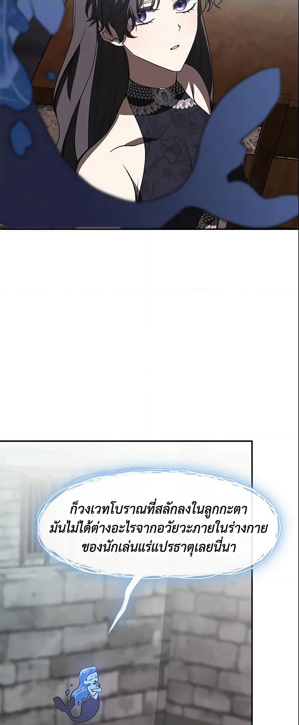 I Failed To Throw The Villain Away page 8