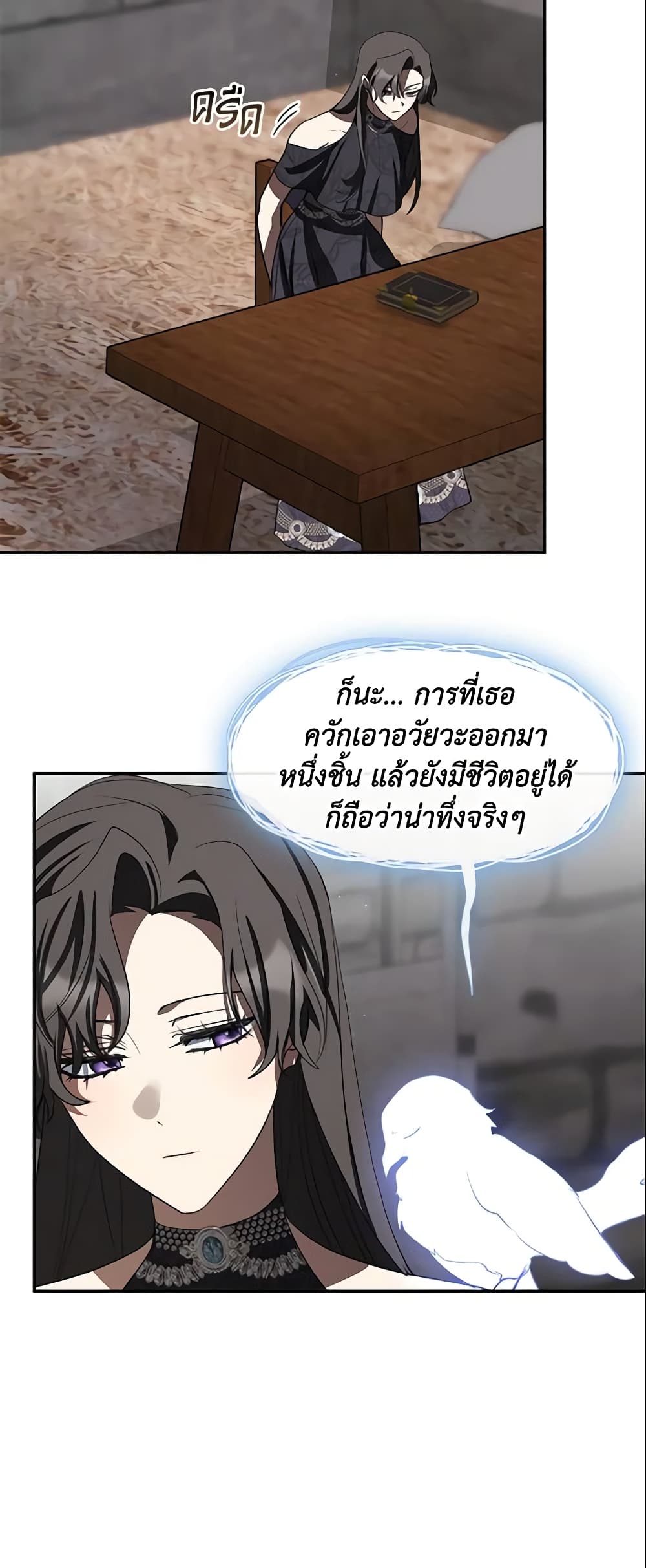 I Failed To Throw The Villain Away page 9