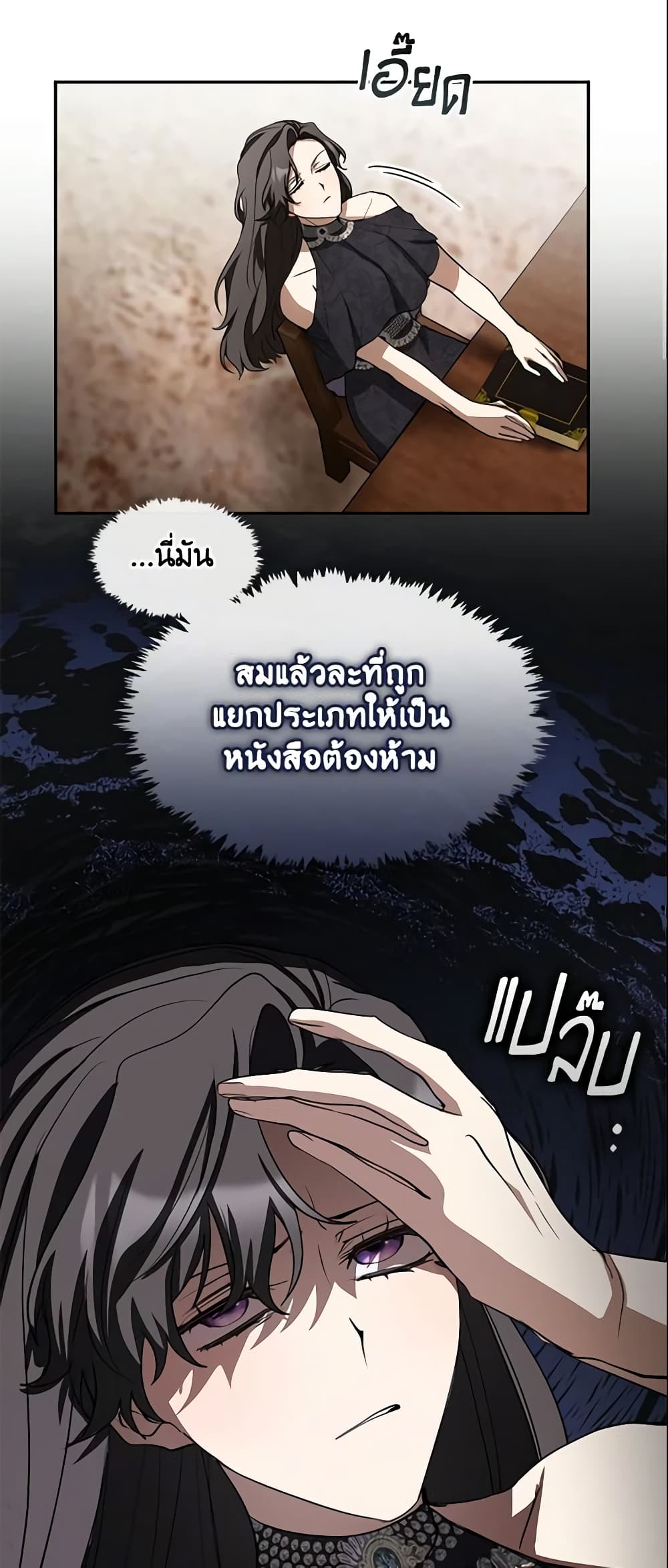 I Failed To Throw The Villain Away page 3