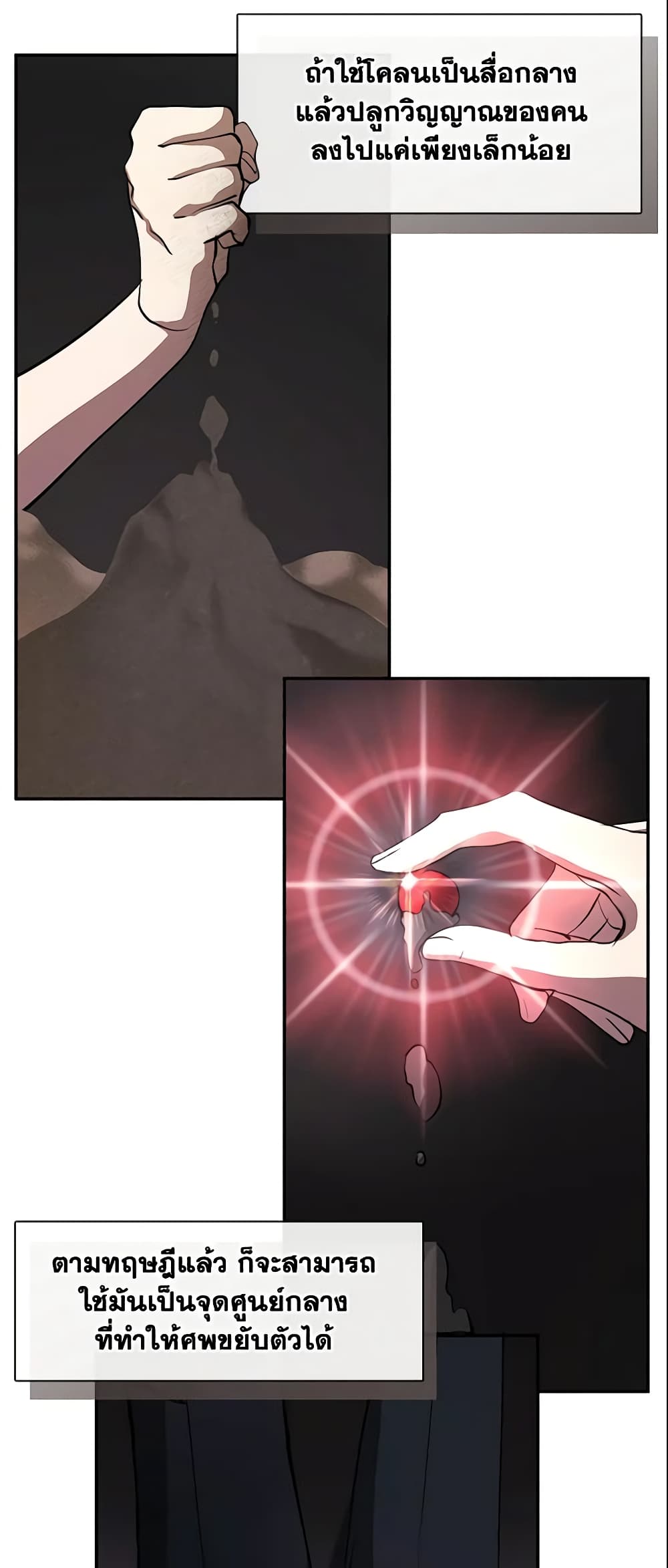 I Failed To Throw The Villain Away page 9
