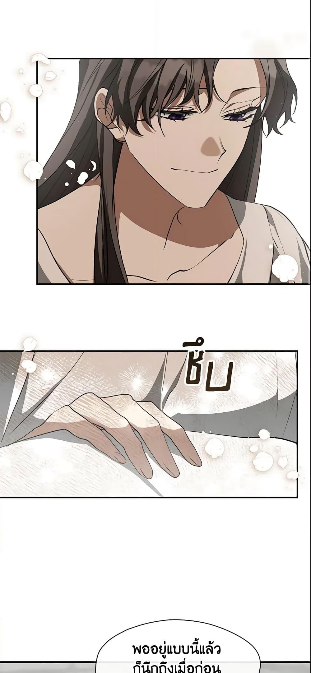 I Failed To Throw The Villain Away page 3