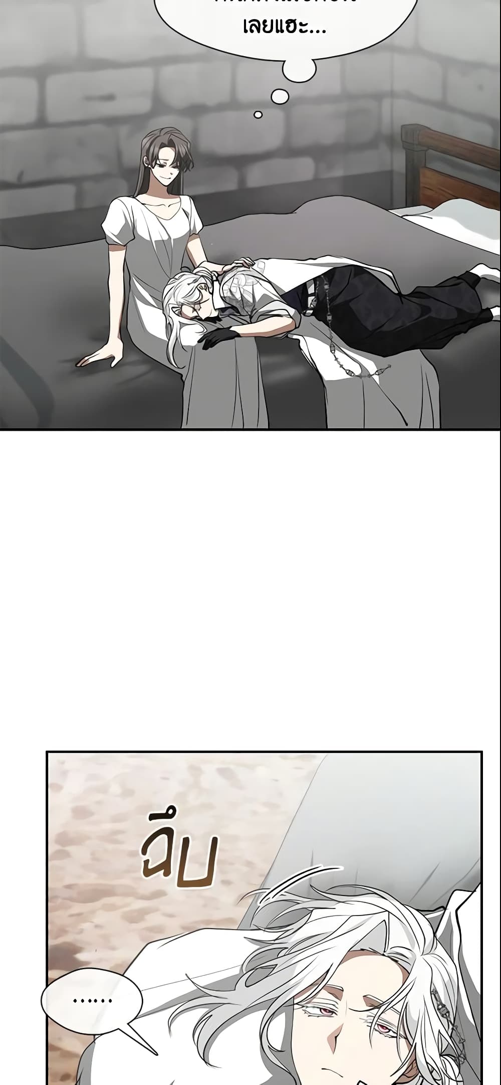 I Failed To Throw The Villain Away page 4