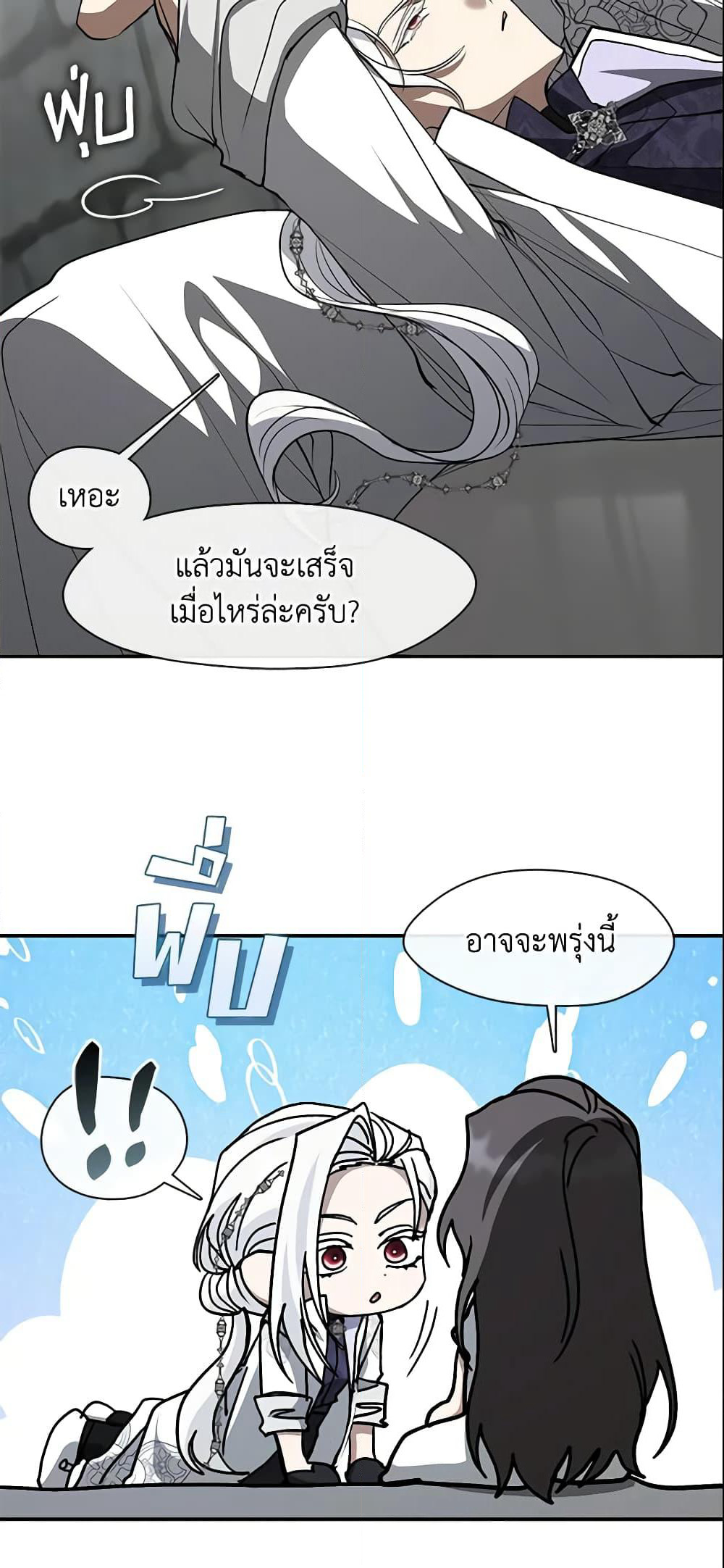 I Failed To Throw The Villain Away page 10