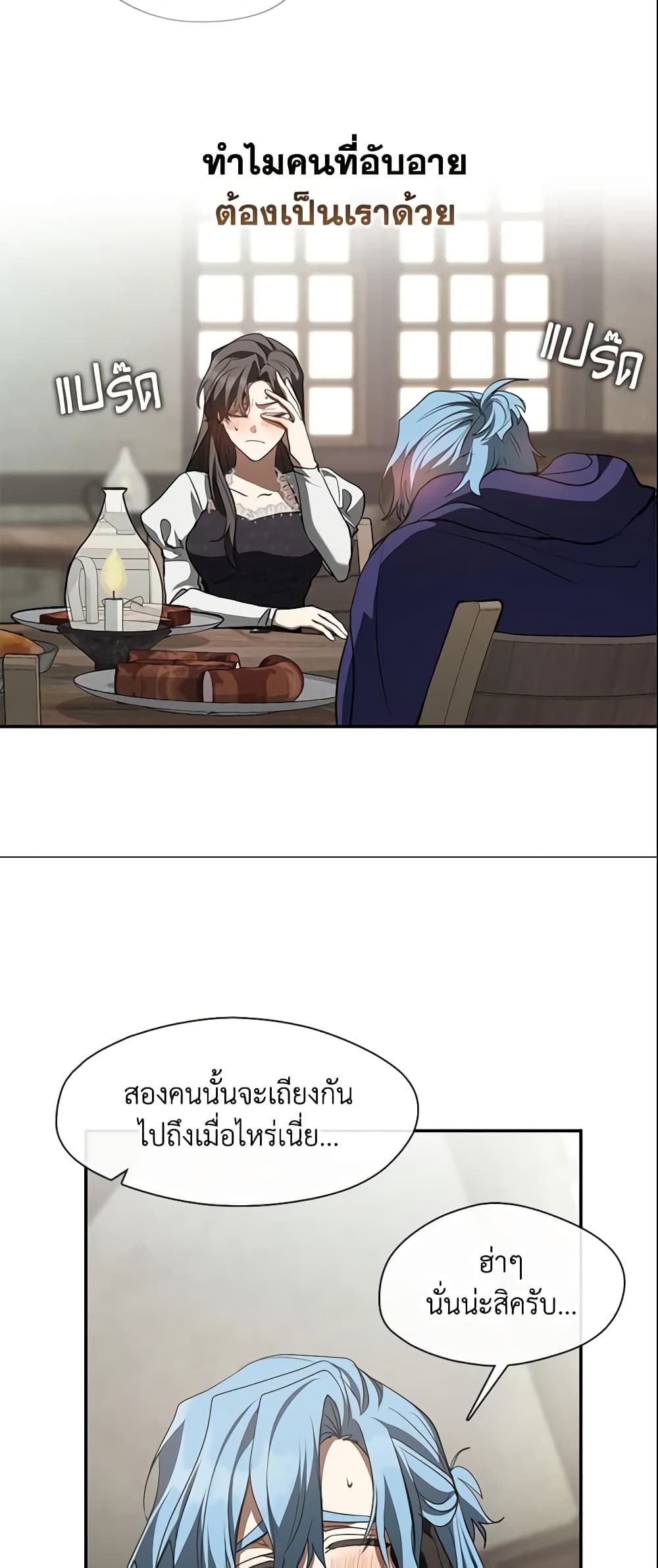 I Failed To Throw The Villain Away page 10