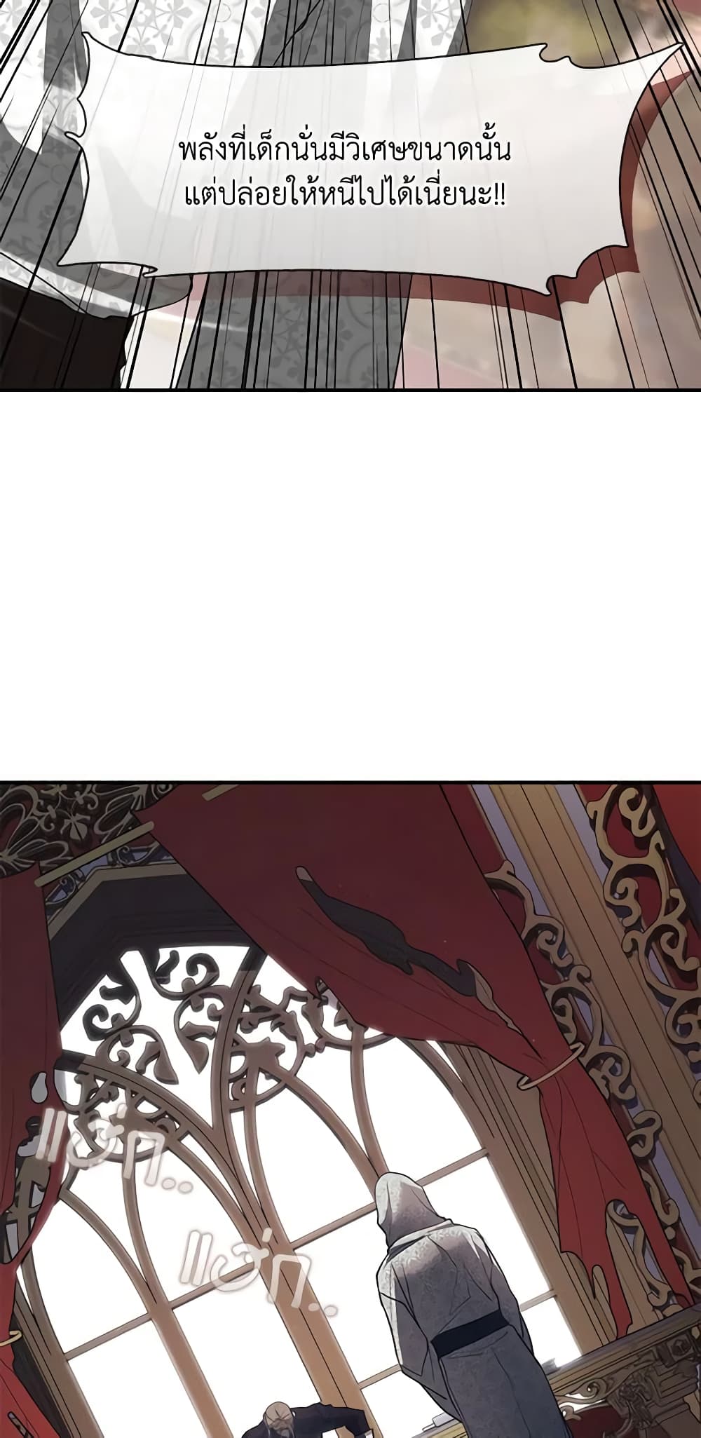 I Failed To Throw The Villain Away page 4