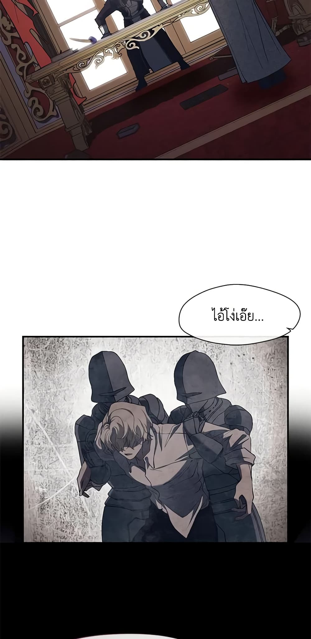 I Failed To Throw The Villain Away page 5