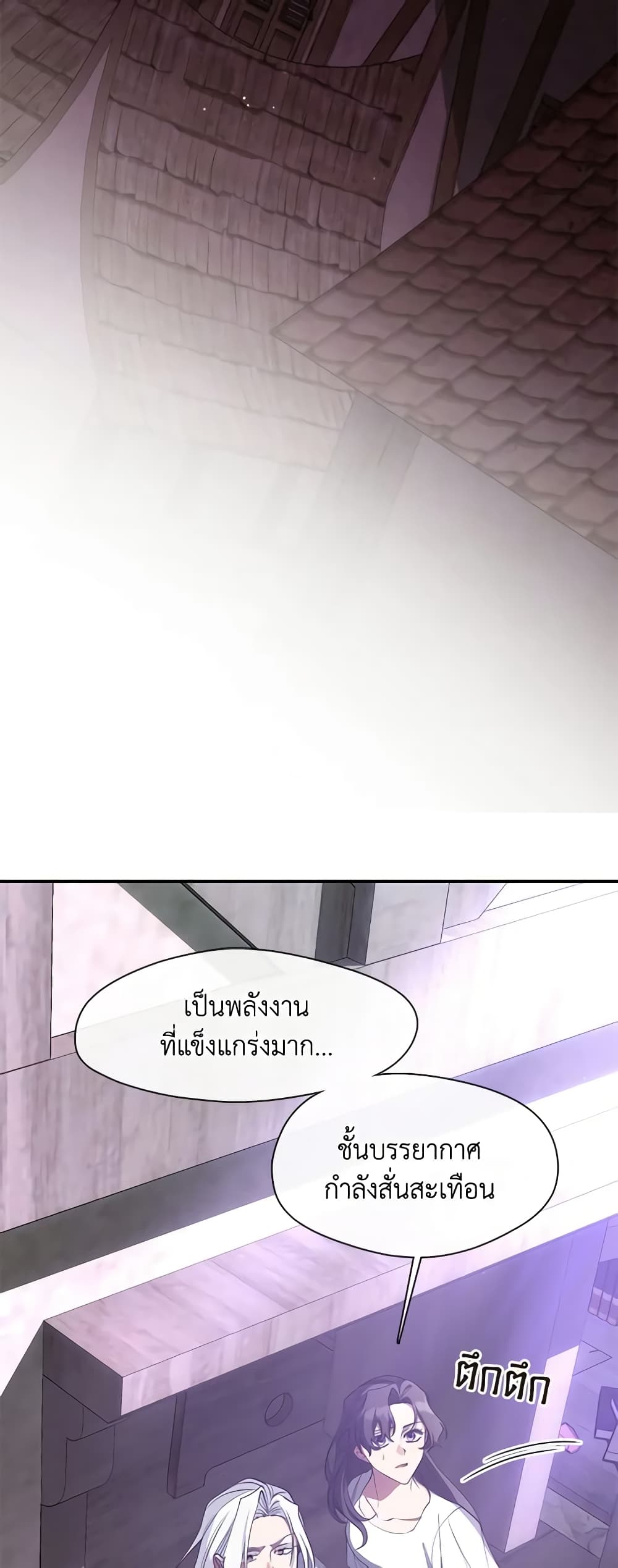 I Failed To Throw The Villain Away page 7
