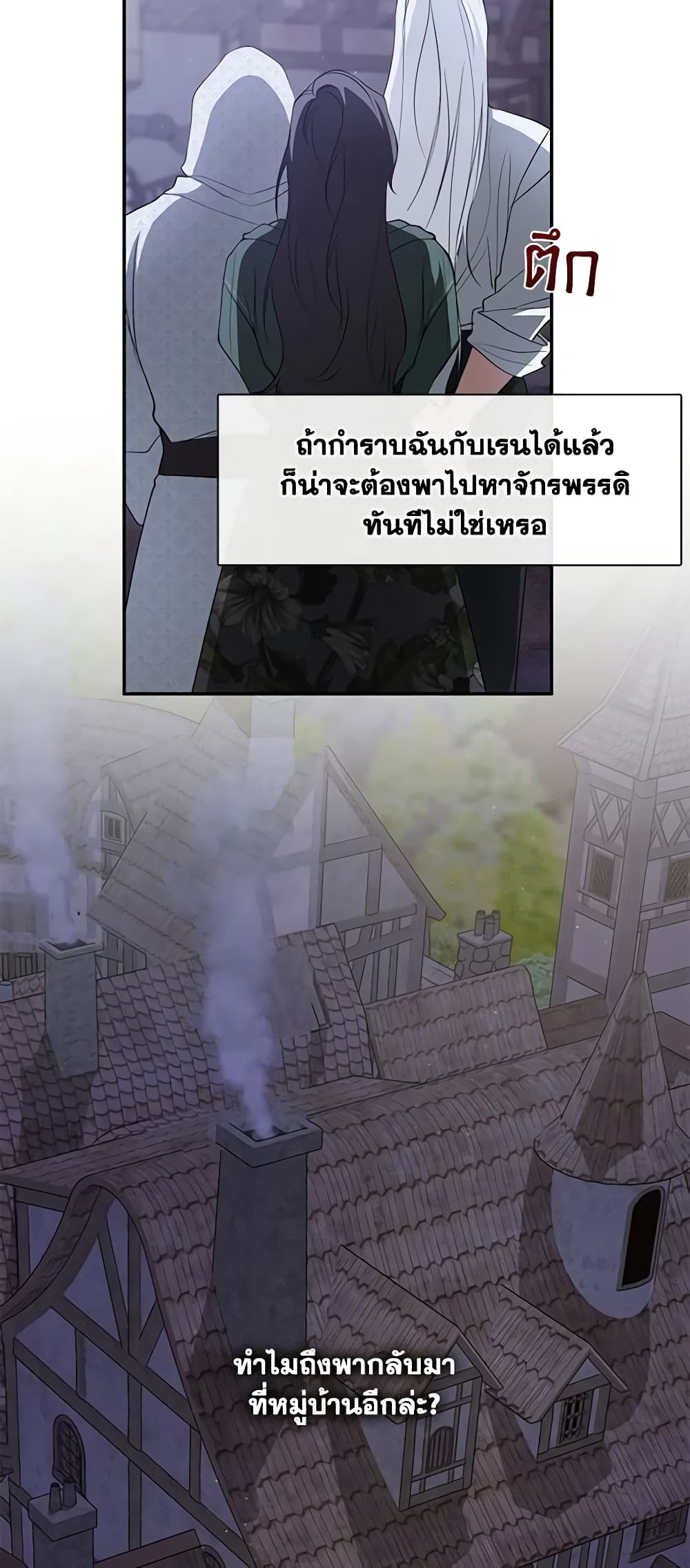 I Failed To Throw The Villain Away page 3