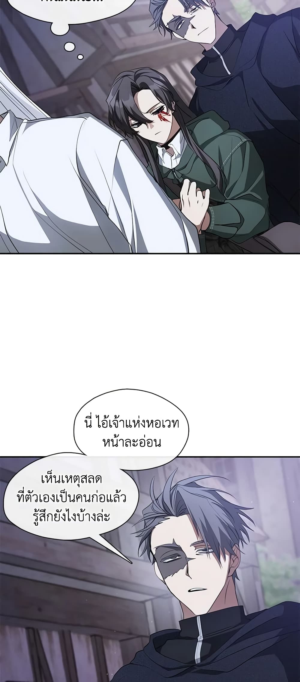 I Failed To Throw The Villain Away page 5