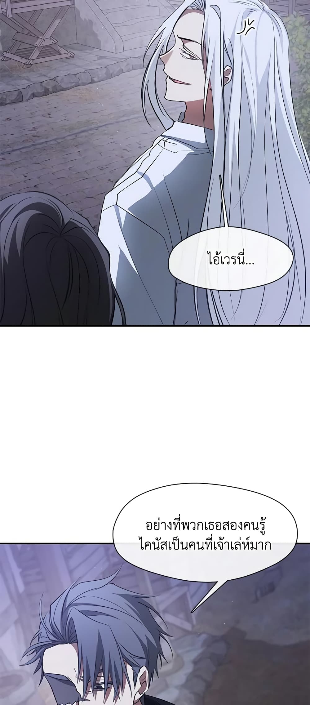 I Failed To Throw The Villain Away page 10