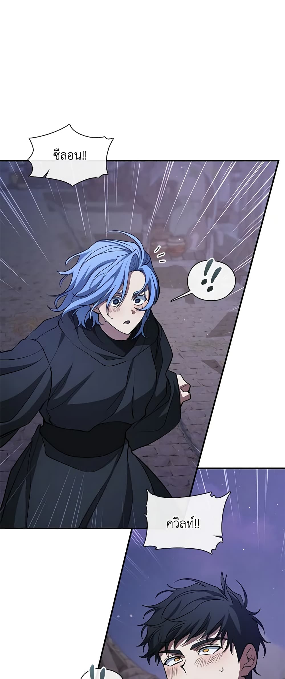 I Failed To Throw The Villain Away page 7