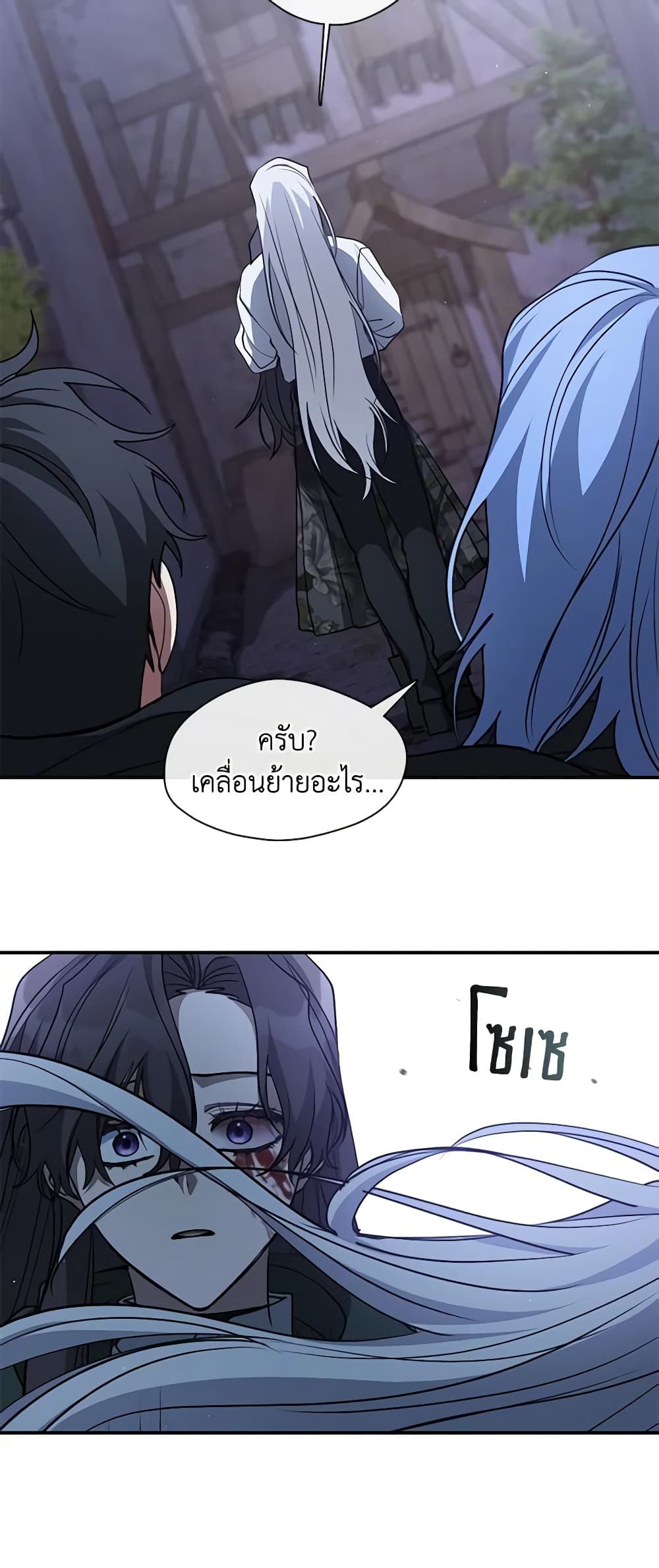 I Failed To Throw The Villain Away page 10