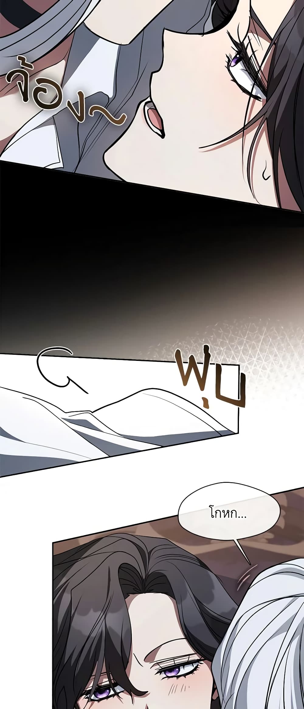 I Failed To Throw The Villain Away page 5