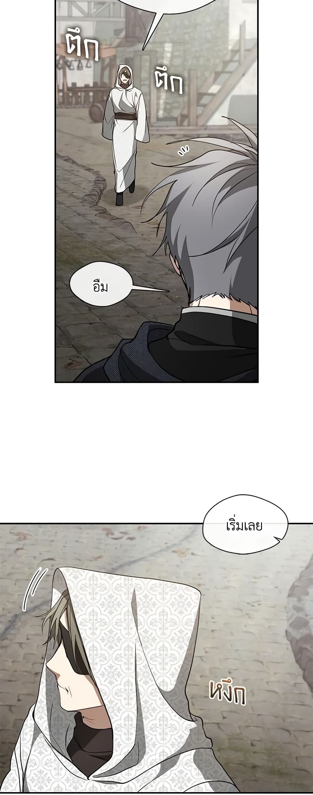 I Failed To Throw The Villain Away page 3