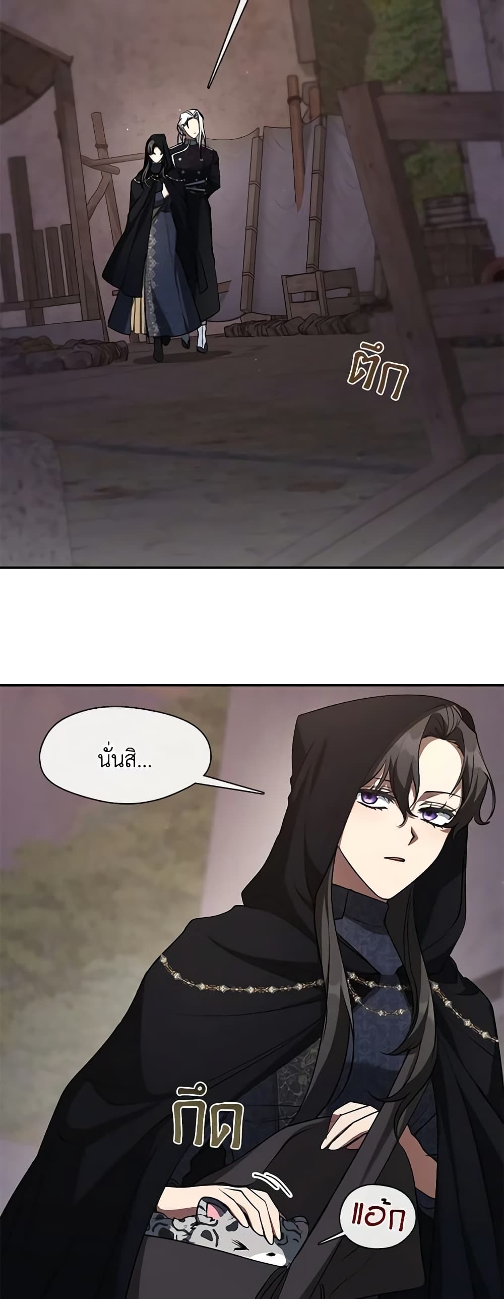 I Failed To Throw The Villain Away page 3