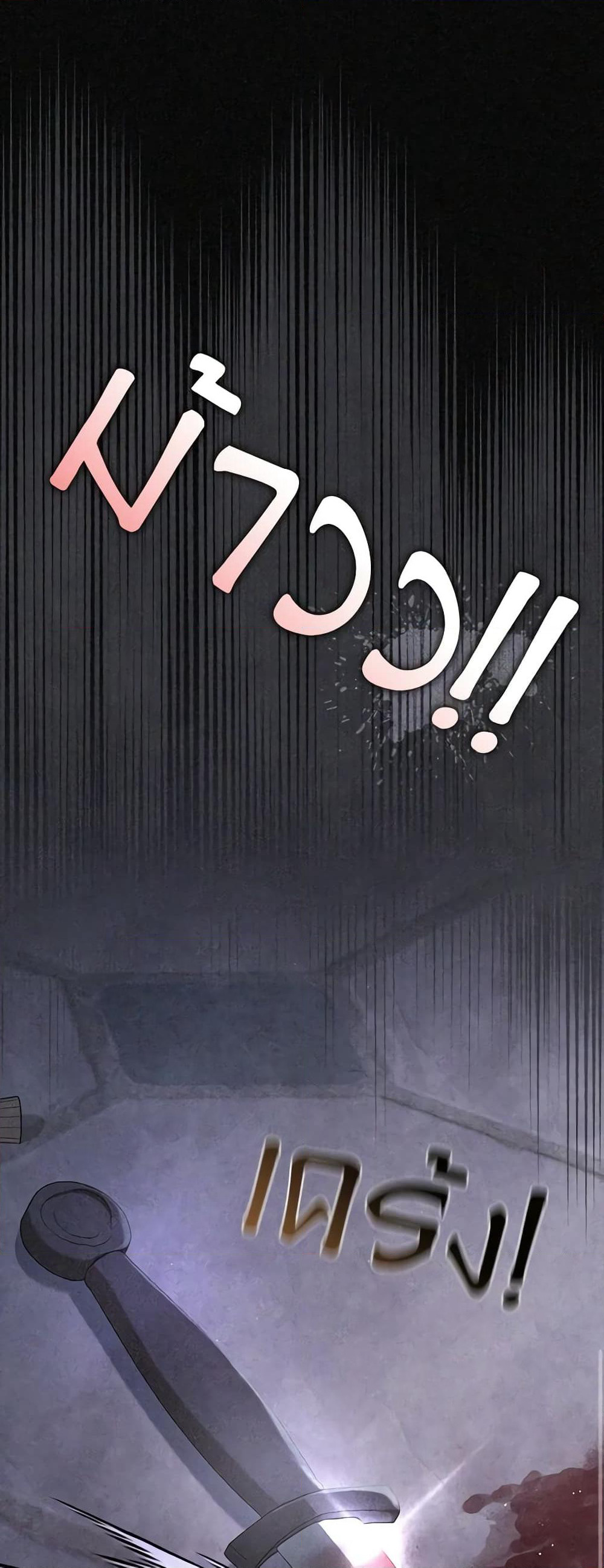 I Failed To Throw The Villain Away page 9