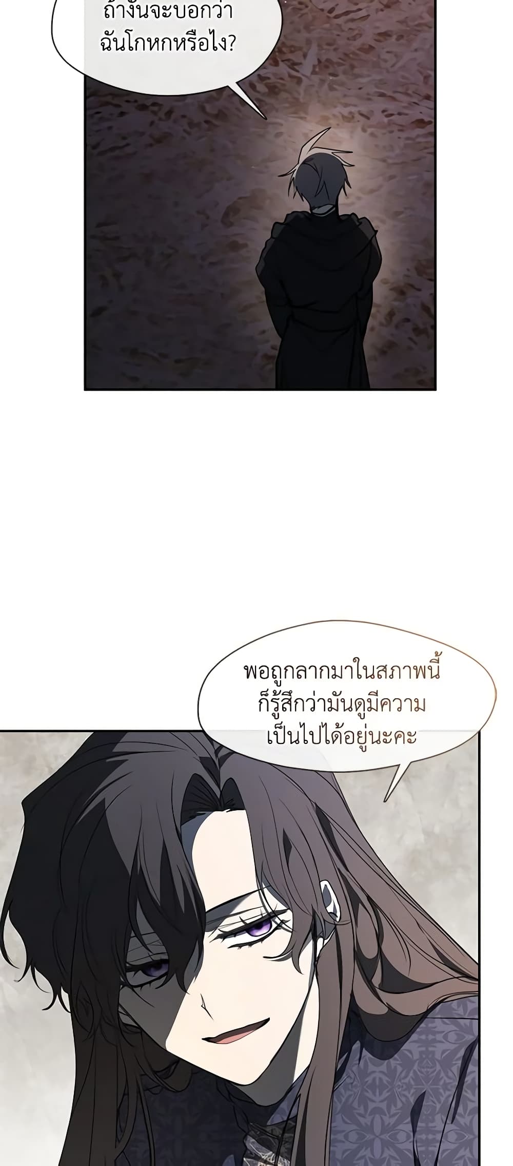 I Failed To Throw The Villain Away page 4