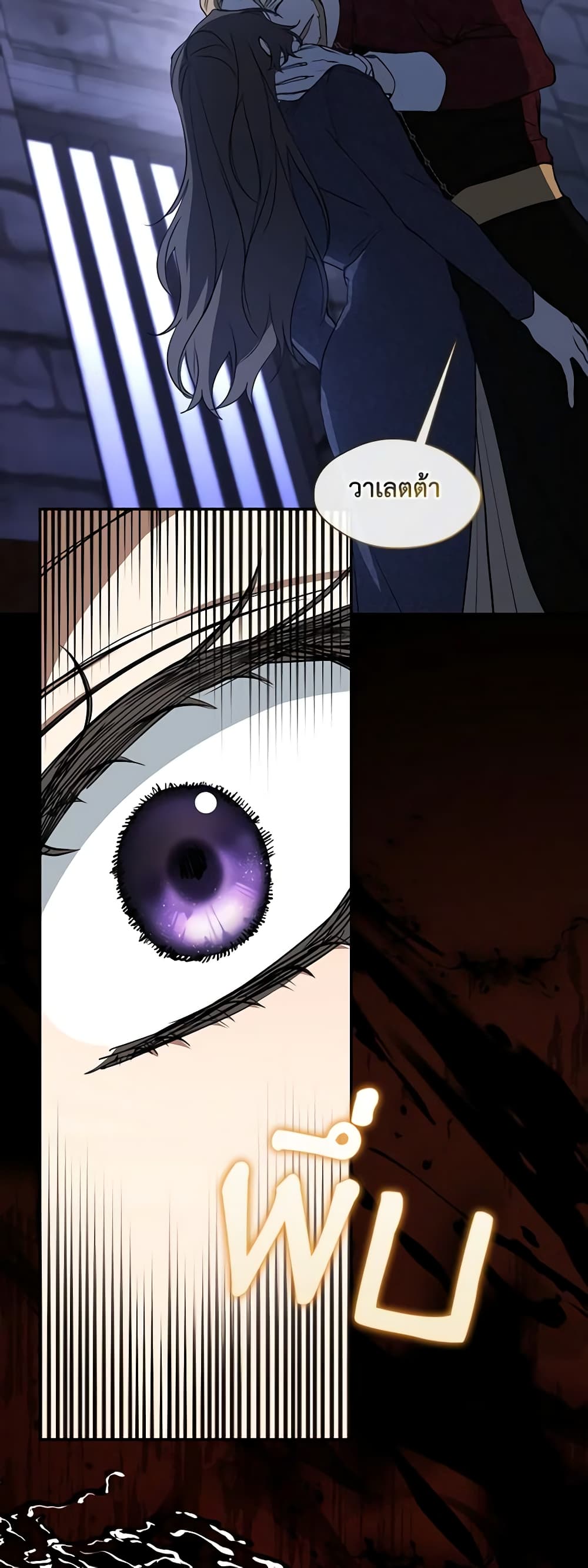 I Failed To Throw The Villain Away page 5