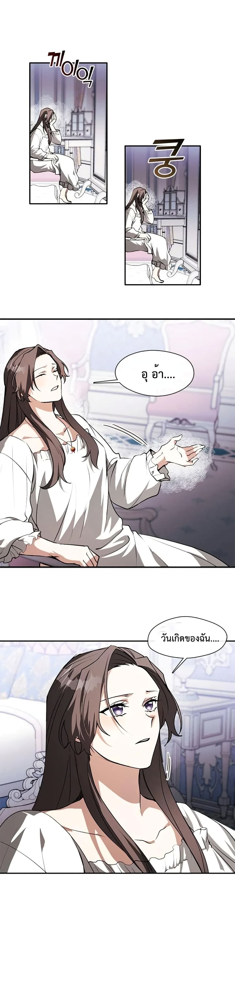 I Failed To Throw The Villain Away page 10