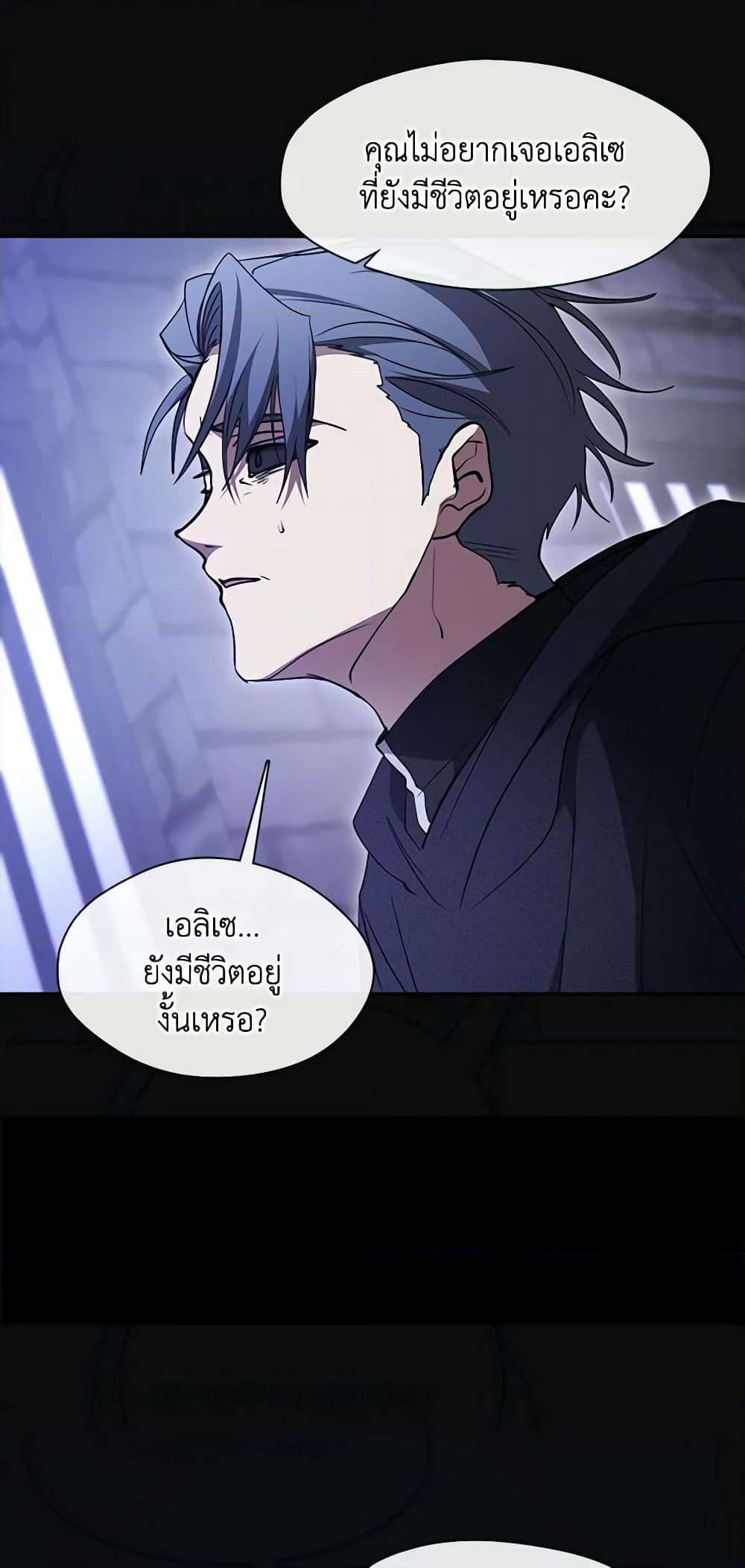 I Failed To Throw The Villain Away page 6