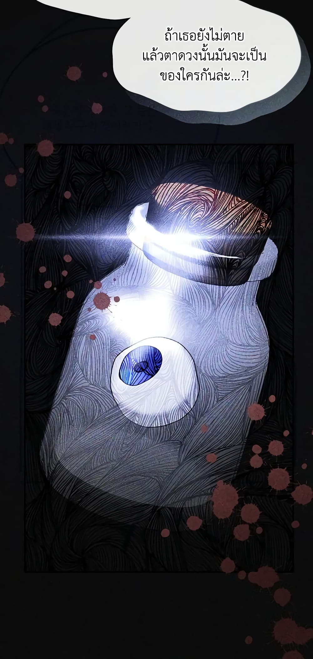 I Failed To Throw The Villain Away page 8