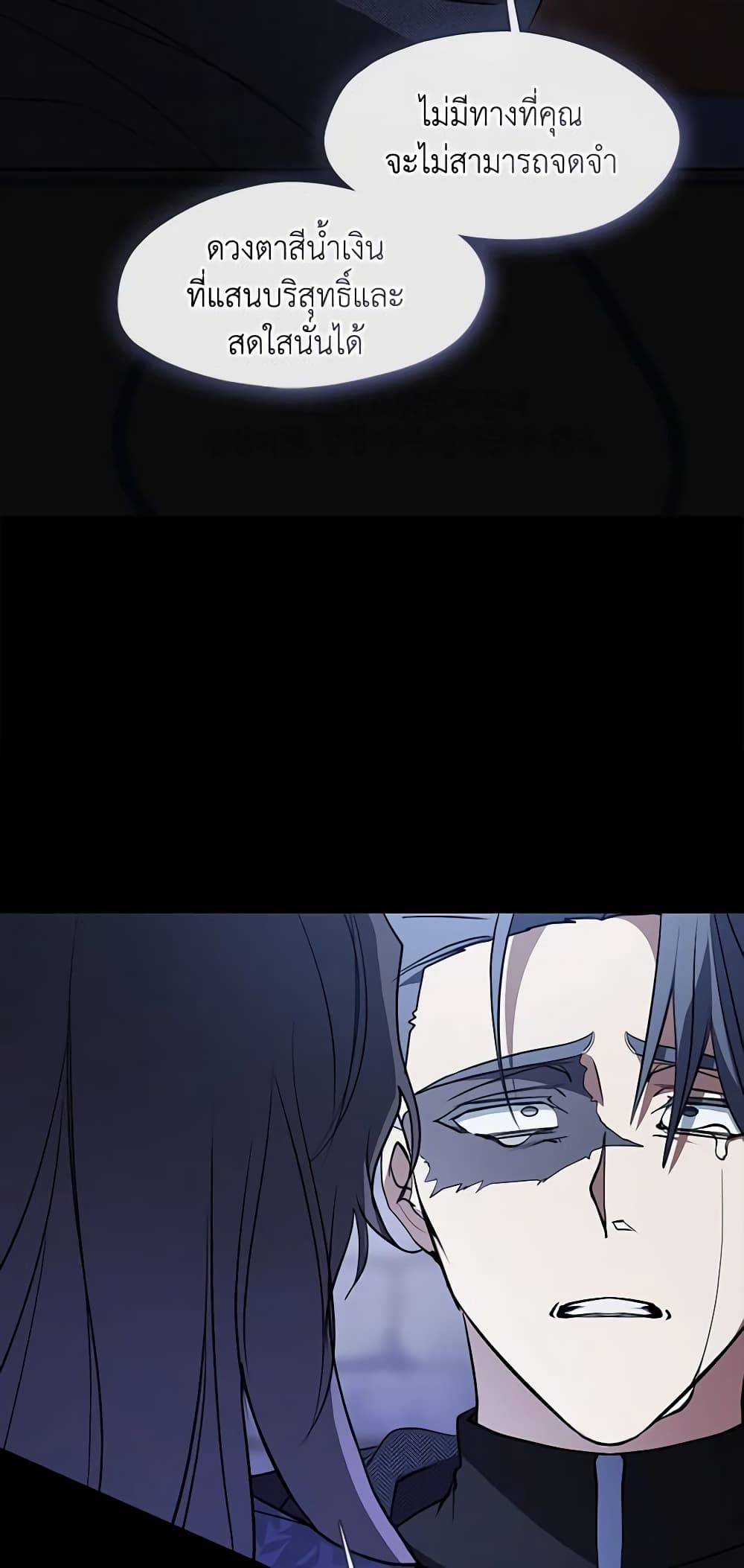I Failed To Throw The Villain Away page 10